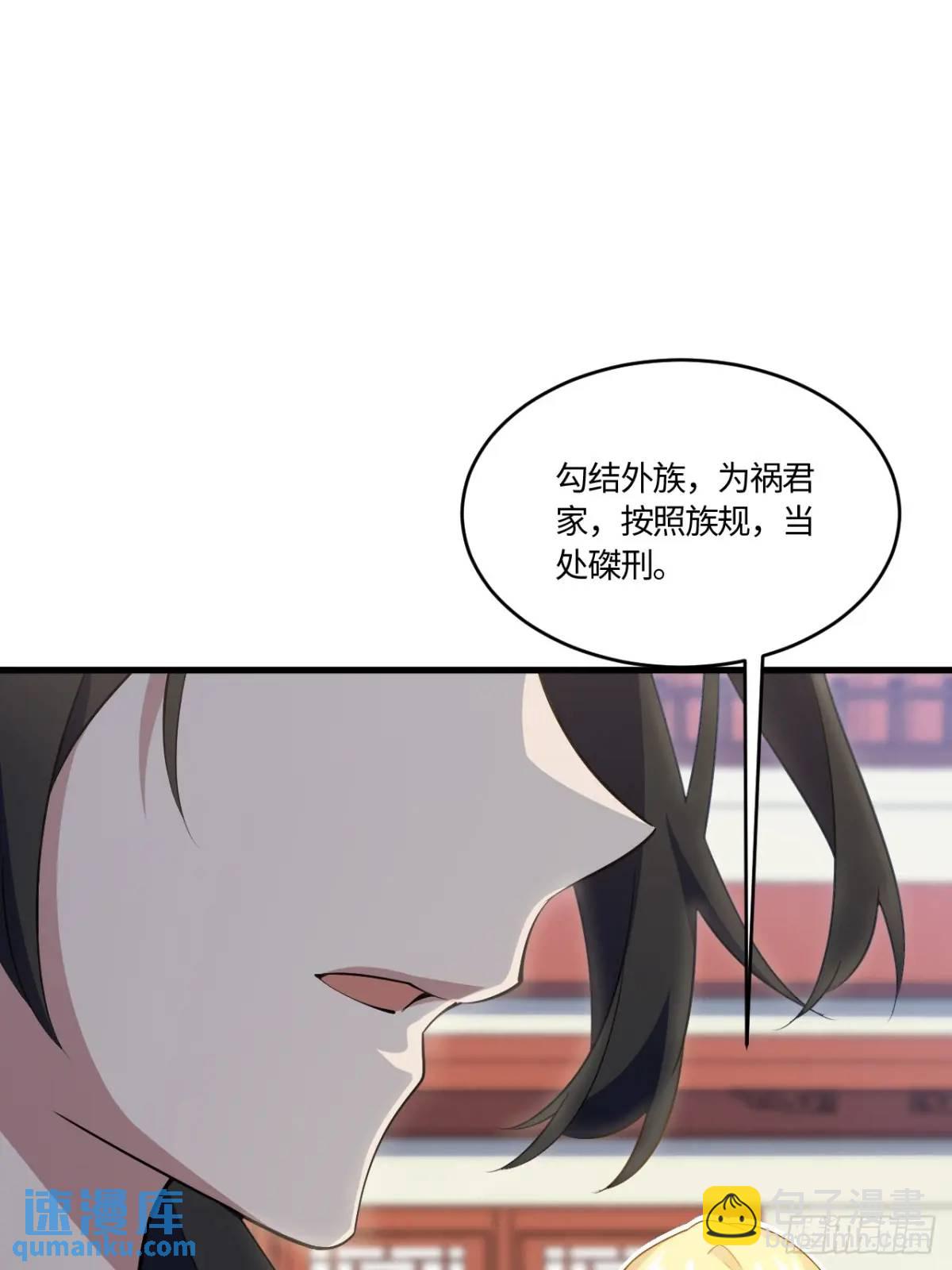 24.君天帝语录第一条(1/2)-第23话