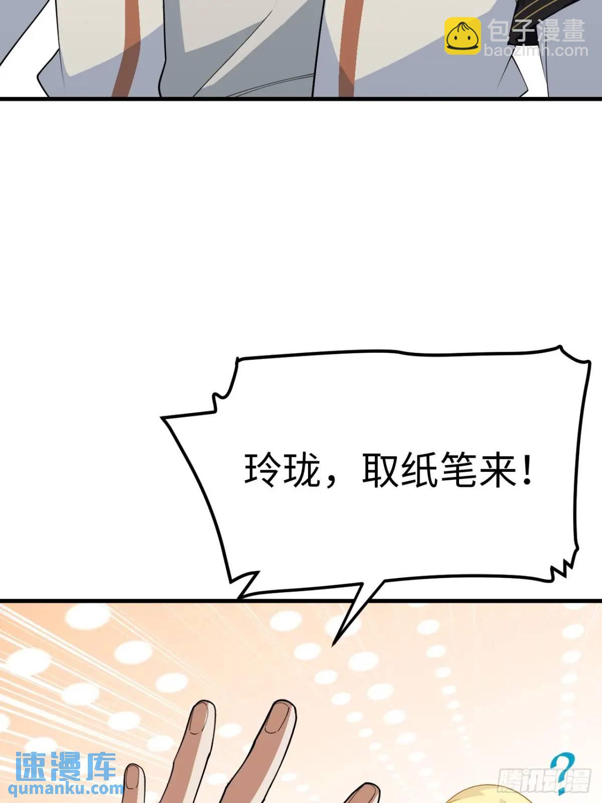 24.君天帝语录第一条(1/2)-第23话