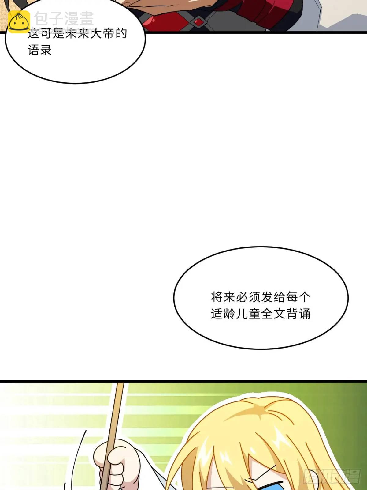 24.君天帝语录第一条(1/2)-第23话