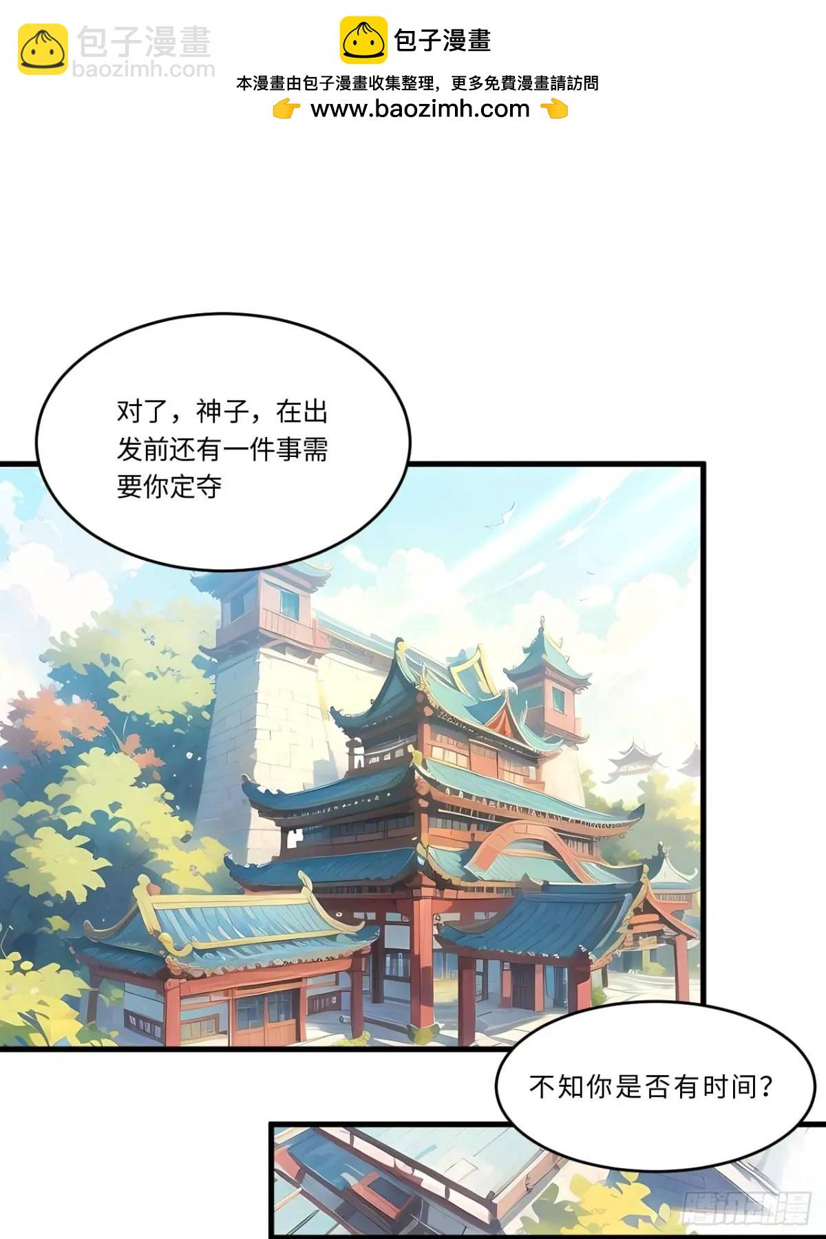 24.君天帝语录第一条(1/2)-第23话