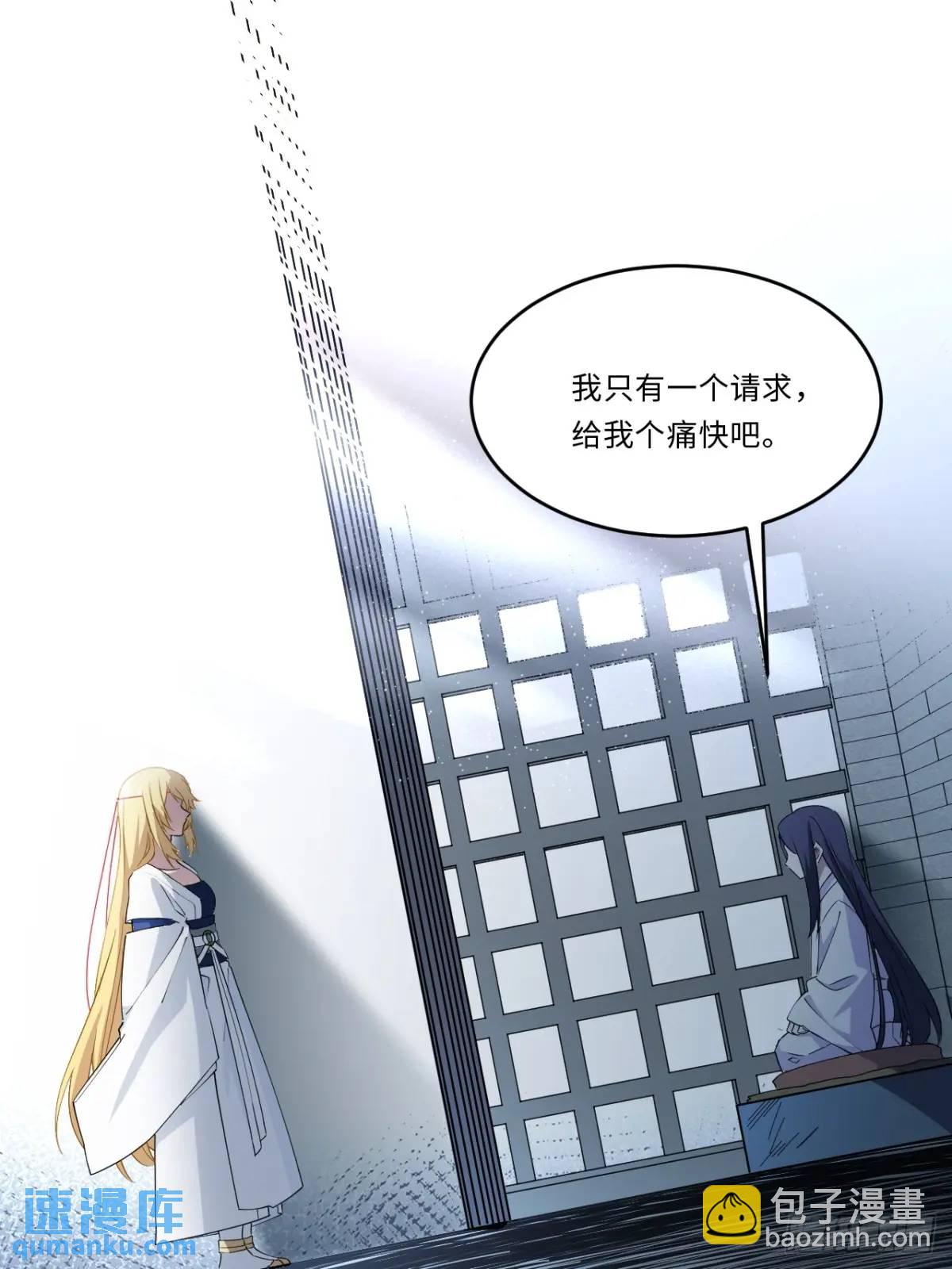 24.君天帝语录第一条(1/2)-第23话