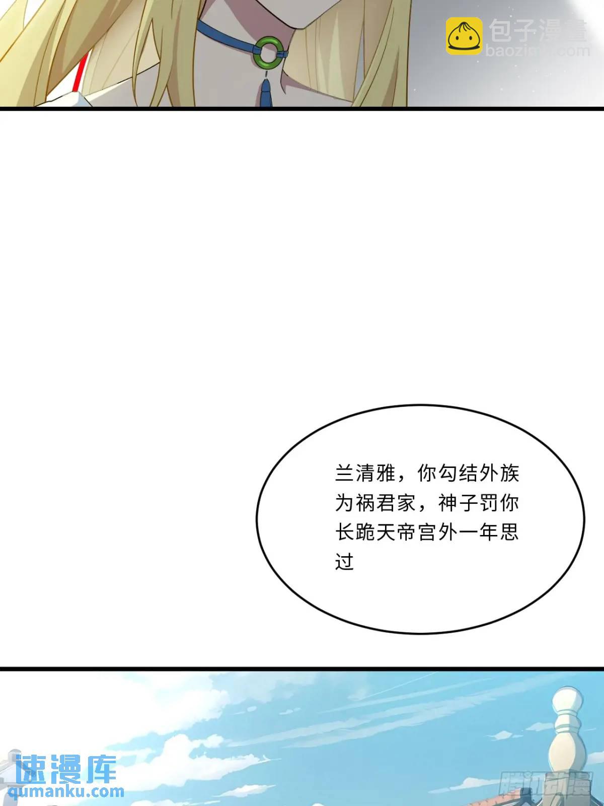 24.君天帝语录第一条(1/2)-第23话