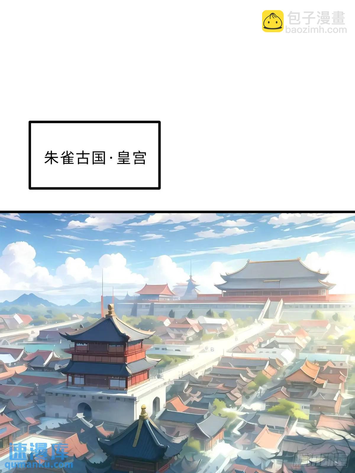 24.君天帝语录第一条(1/2)-第23话