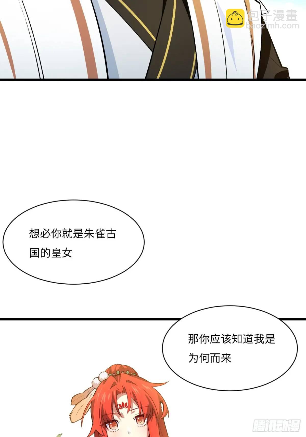 26.有失远迎(1/2)-第25话