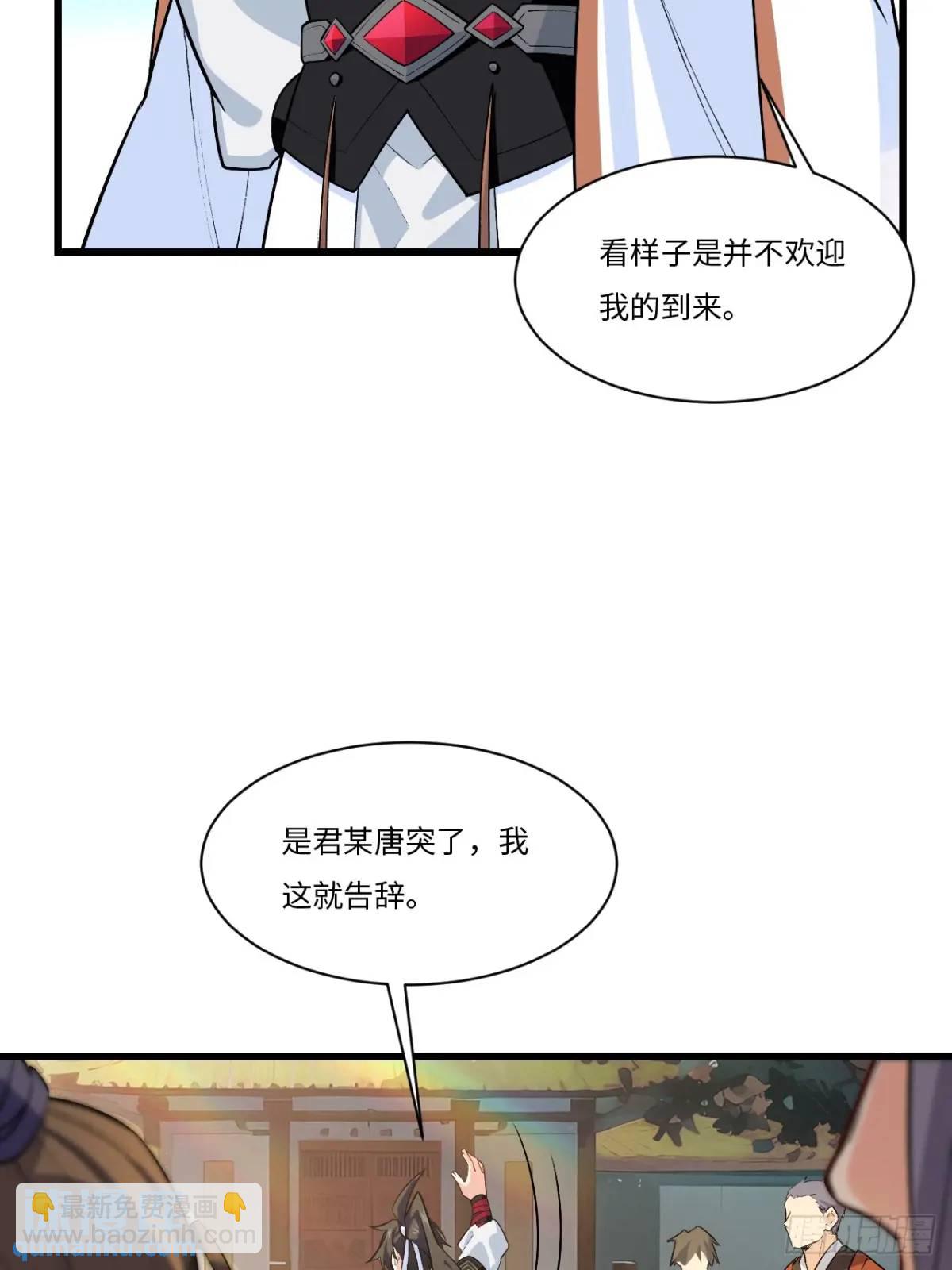 26.有失远迎(1/2)-第25话