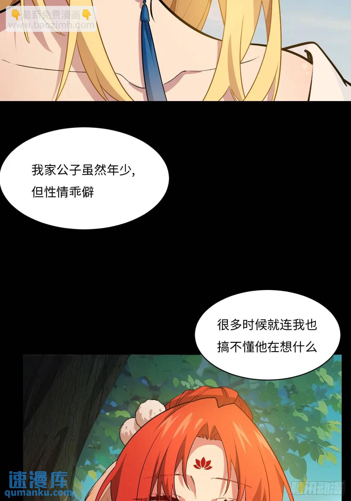 26.有失远迎(1/2)-第25话