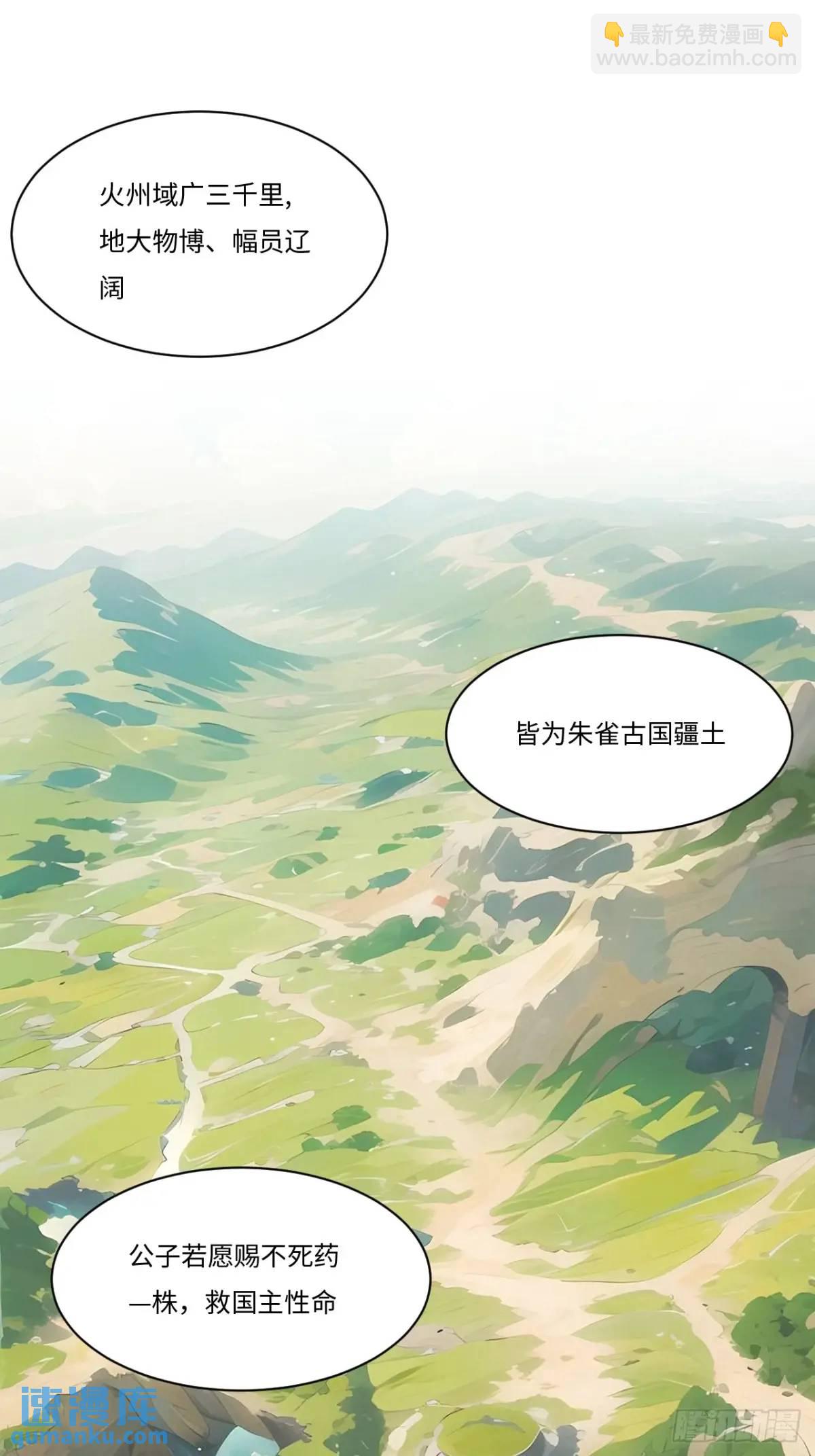 26.有失远迎(1/2)-第25话