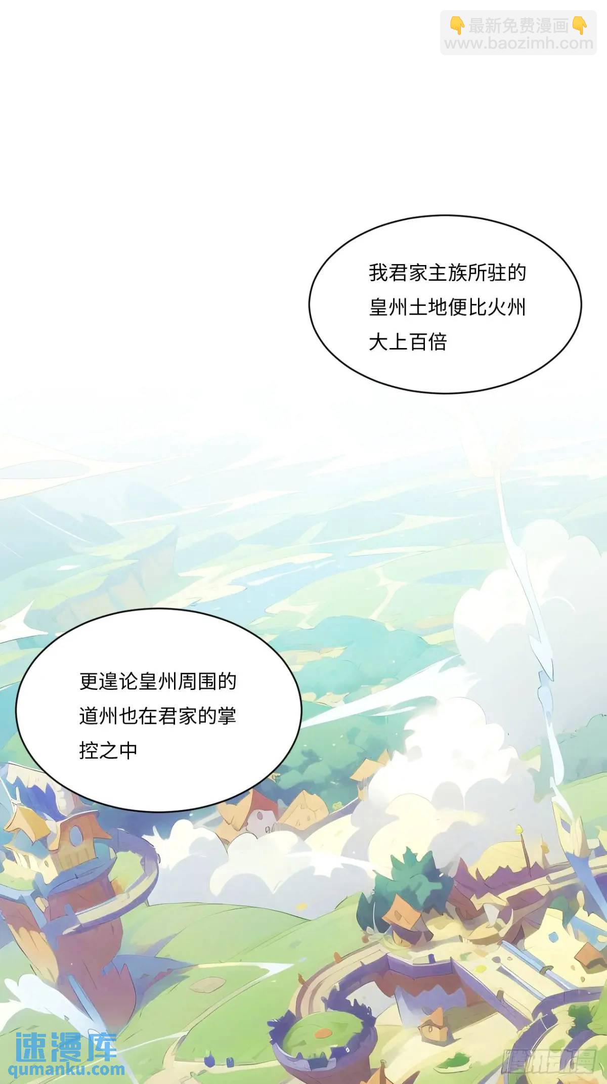 26.有失远迎(1/2)-第25话