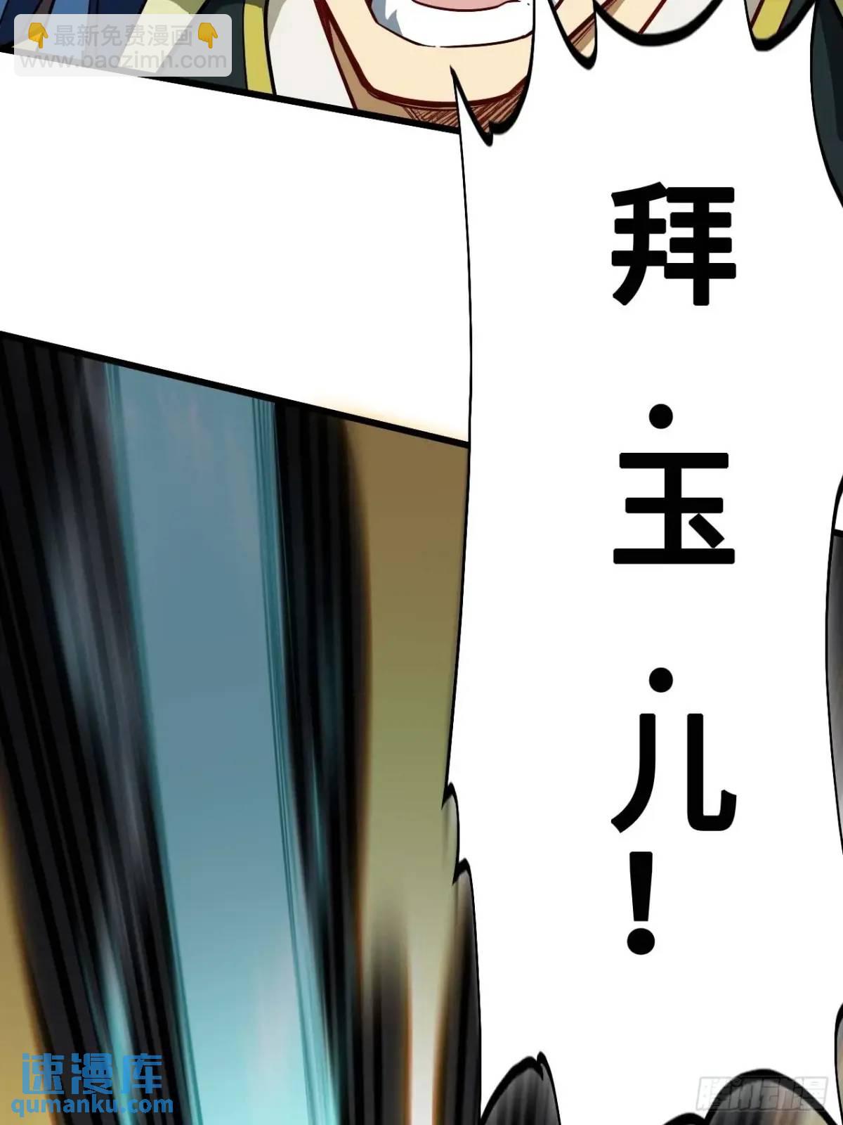 28.拜玉儿的回答(1/2)-第27话
