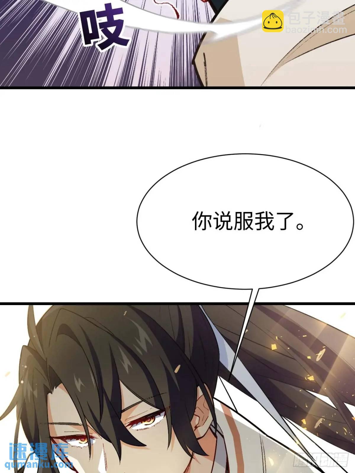 28.拜玉儿的回答(1/2)-第27话