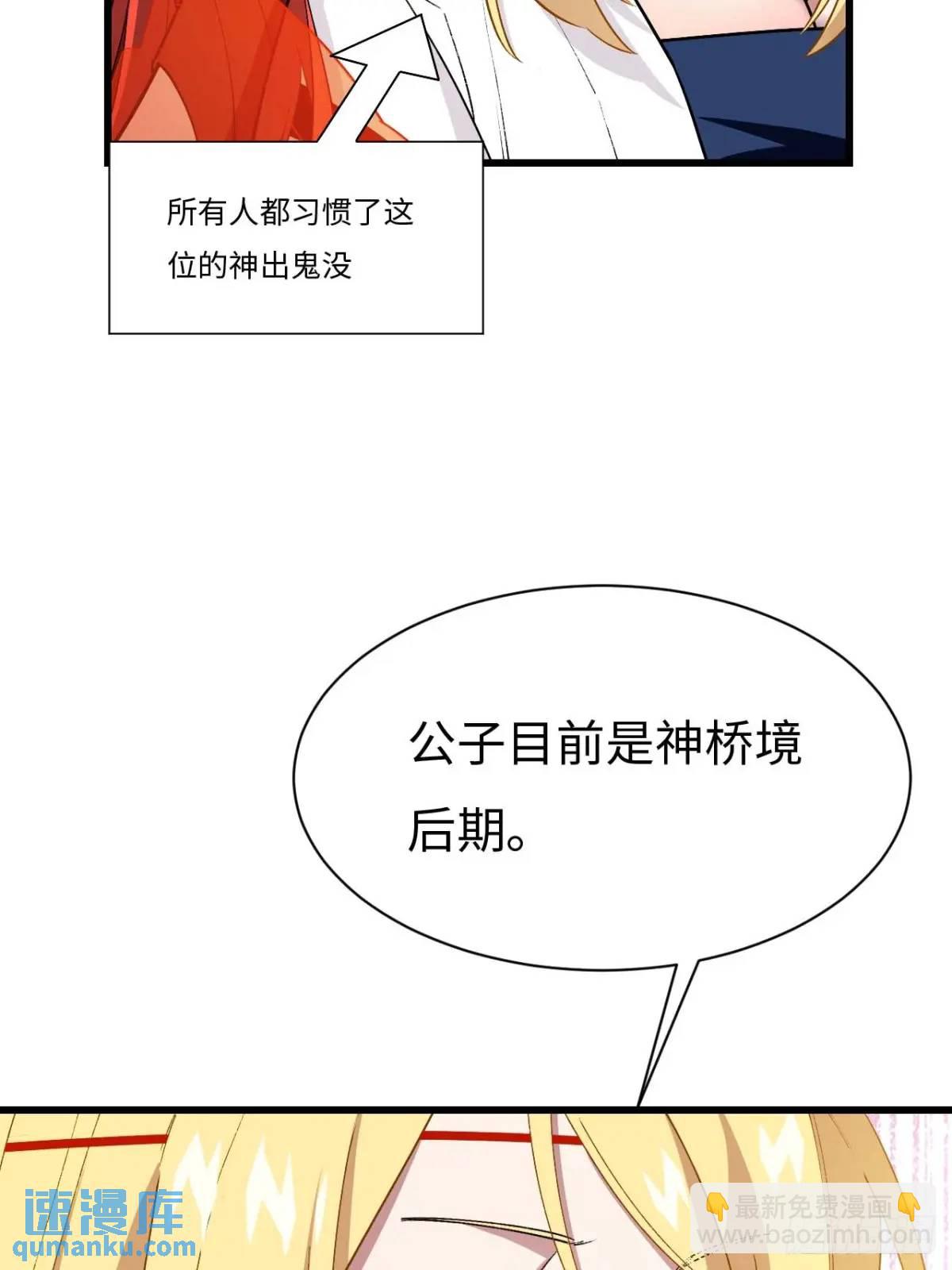 28.拜玉儿的回答(1/2)-第27话