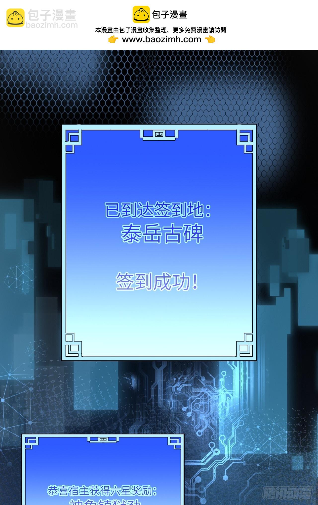 4.一拳超人君逍遥(1/2)-第3话