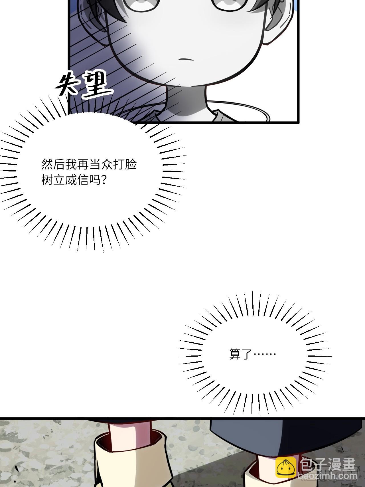 4.一拳超人君逍遥(1/2)-第3话