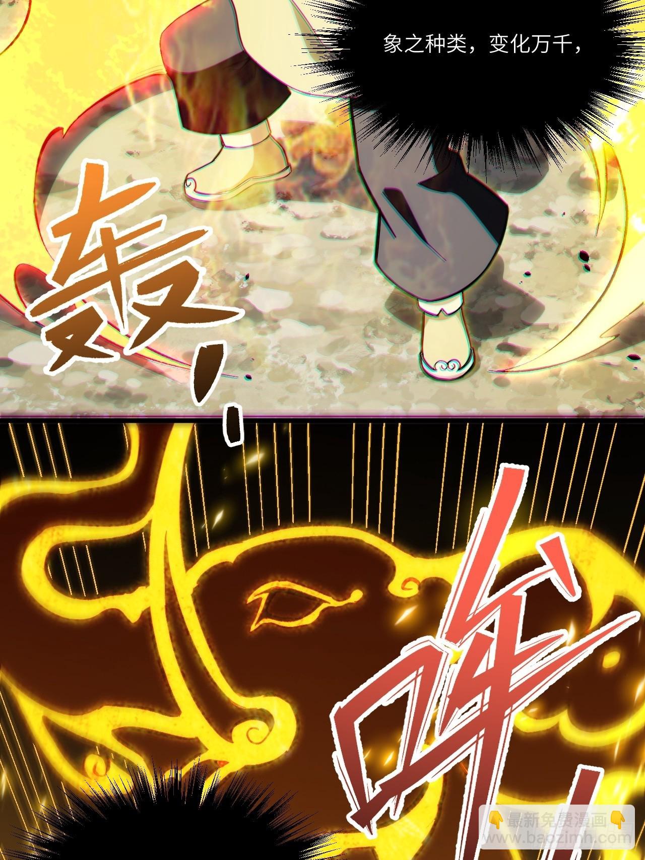 4.一拳超人君逍遥(1/2)-第3话