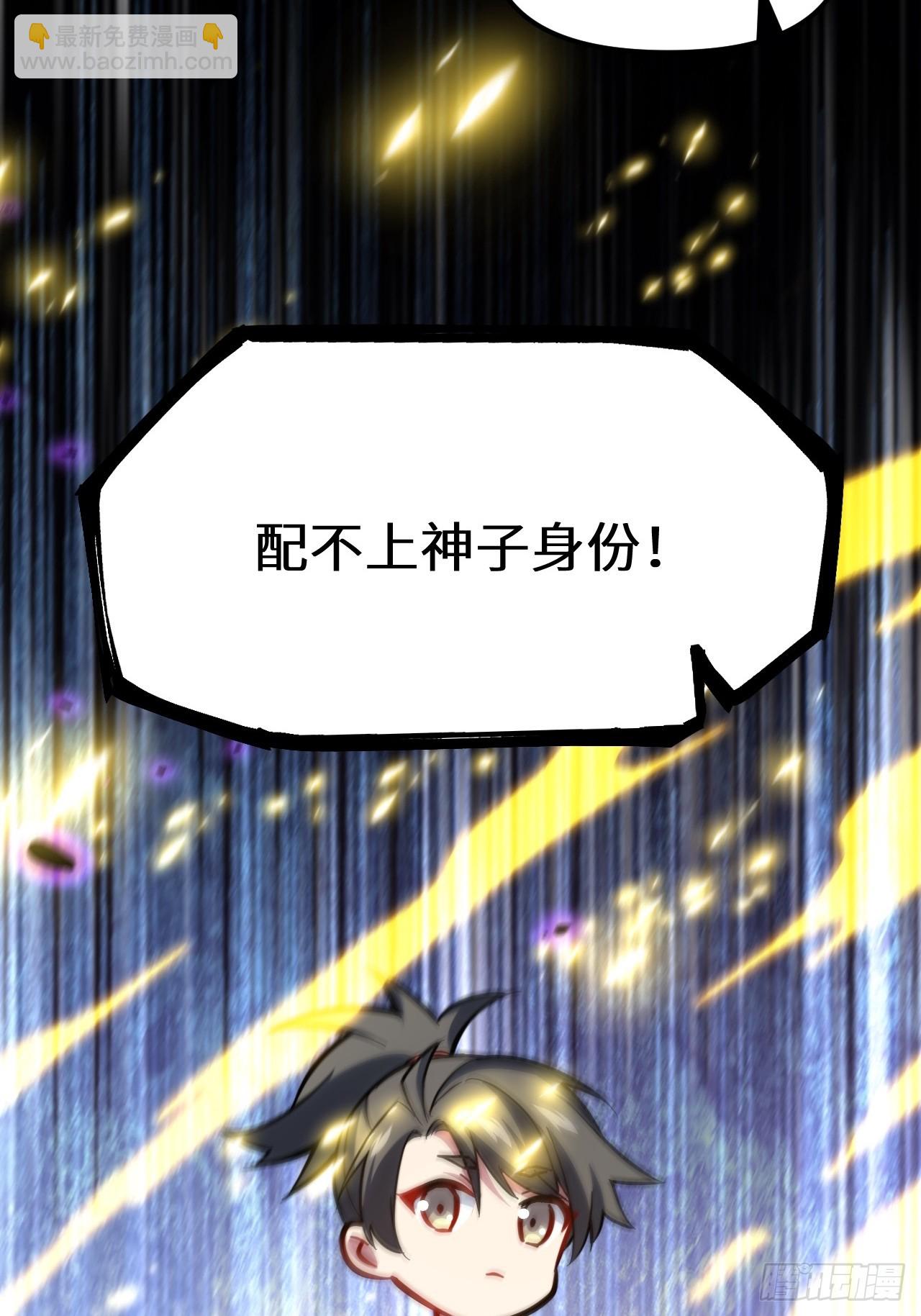 4.一拳超人君逍遥(1/2)-第3话