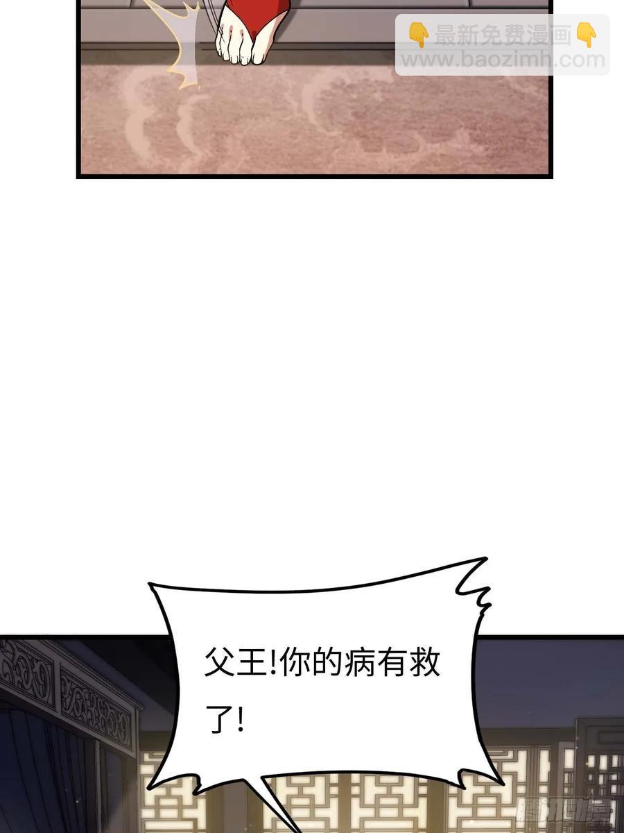 30.戒中人(1/2)-第29话