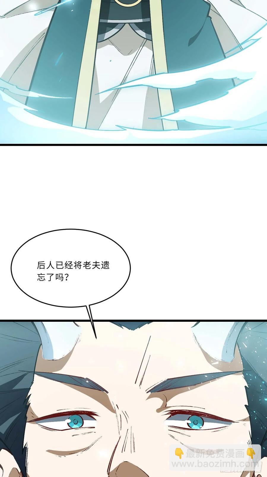 31.君仗剑的来信(1/2)-第31话