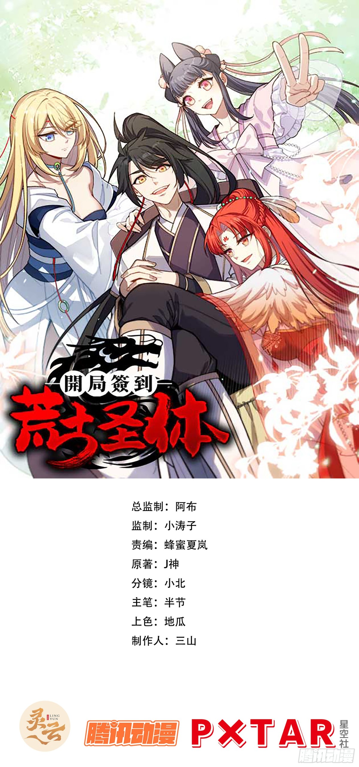 40.秘藏开启!(1/2)-第39话