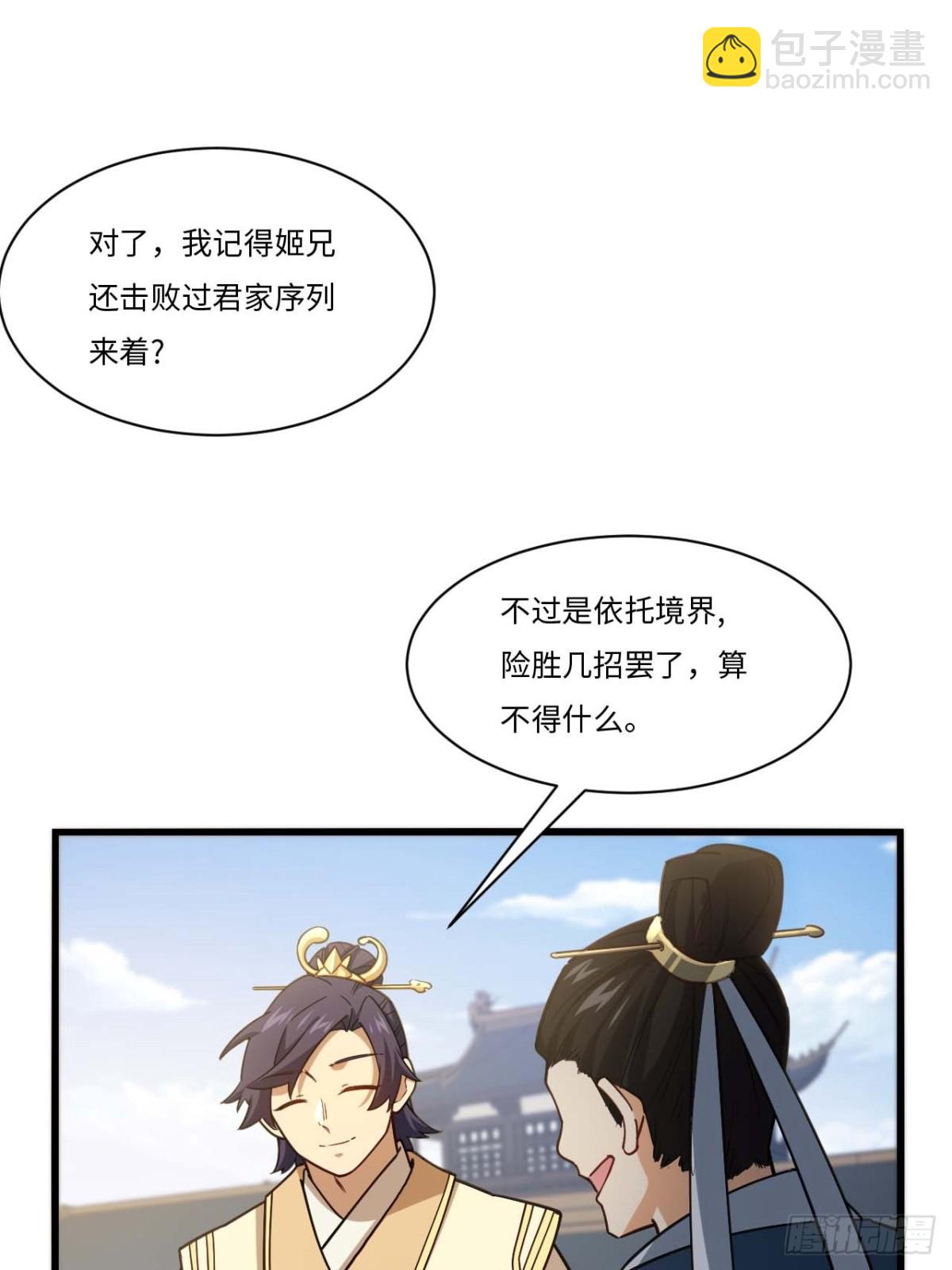 40.秘藏开启!(1/2)-第39话