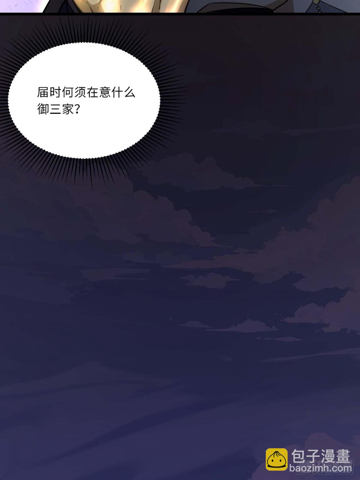 40.秘藏开启!(1/2)-第39话