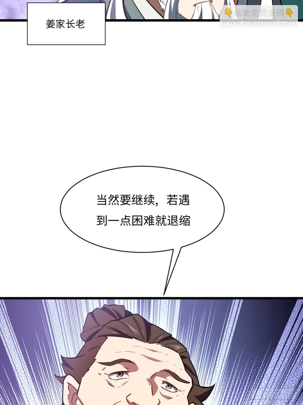 40.秘藏开启!(1/2)-第39话