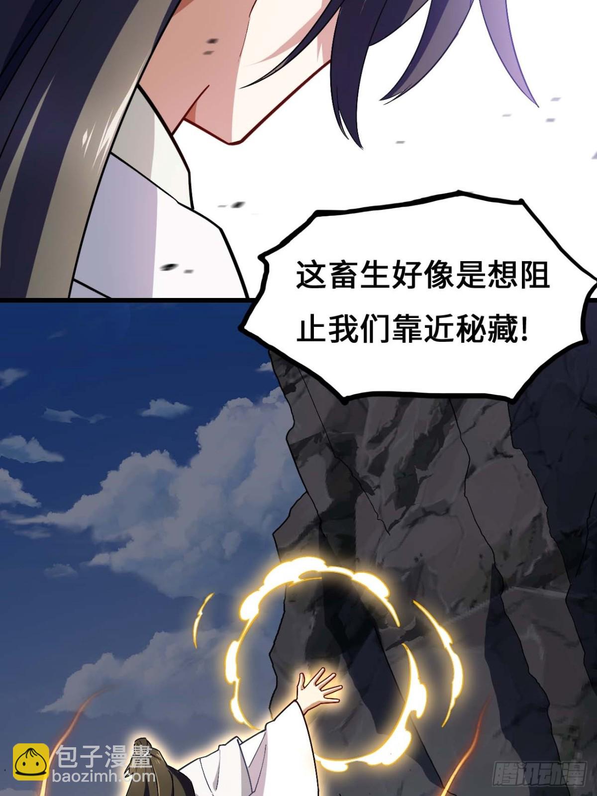 42.恶魔猿现身(1/2)-第41话