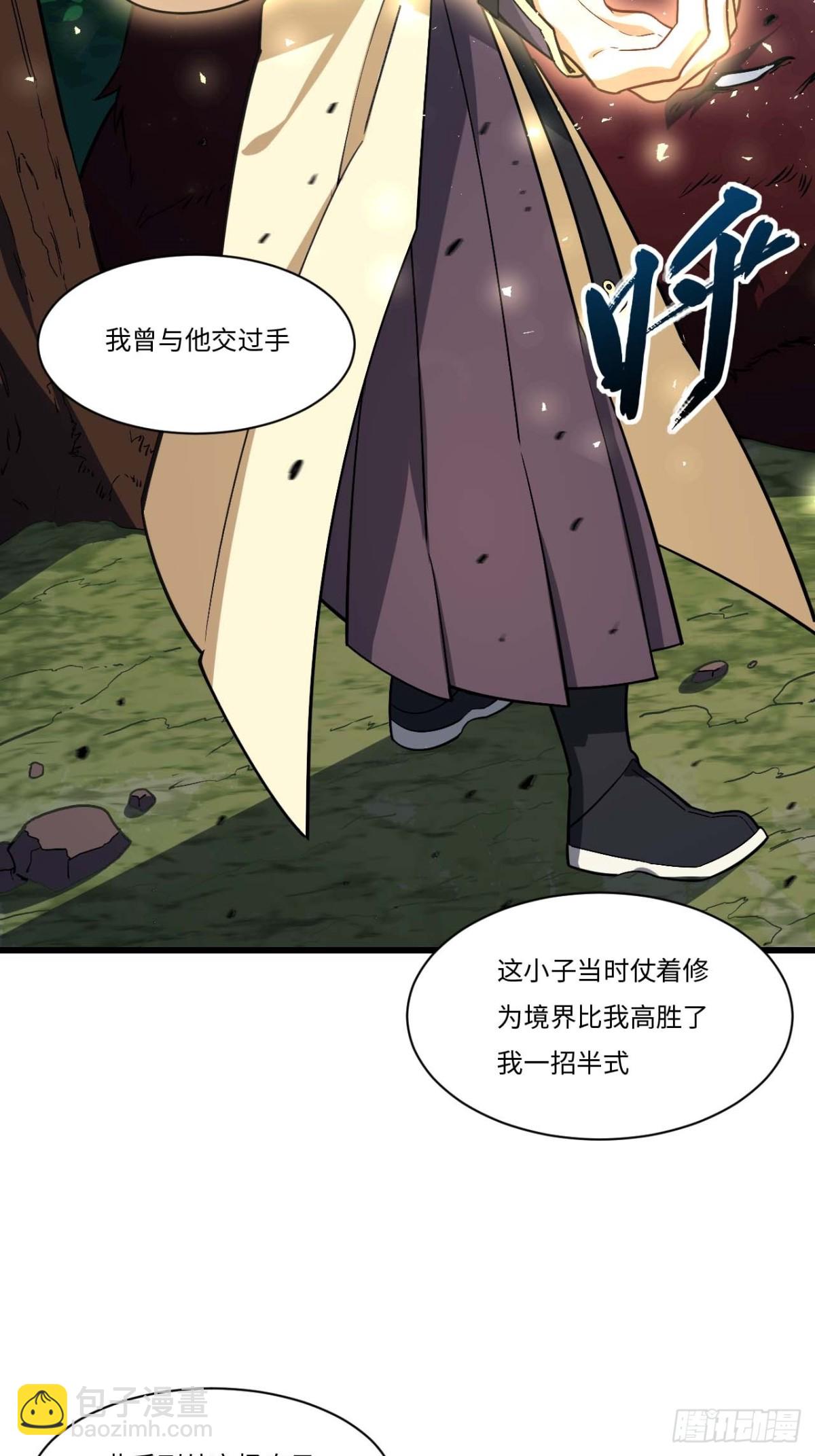 42.恶魔猿现身(1/2)-第41话