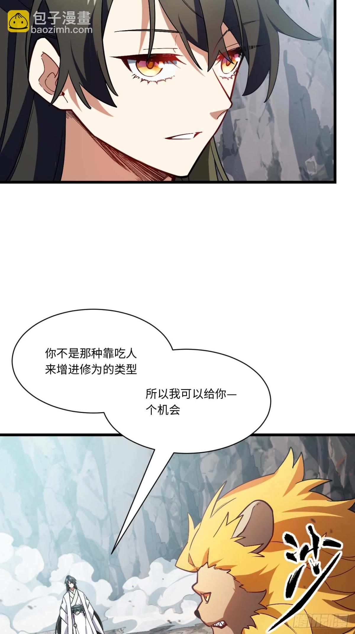 44.拿下九头狮?易如反掌(1/2)-第43话