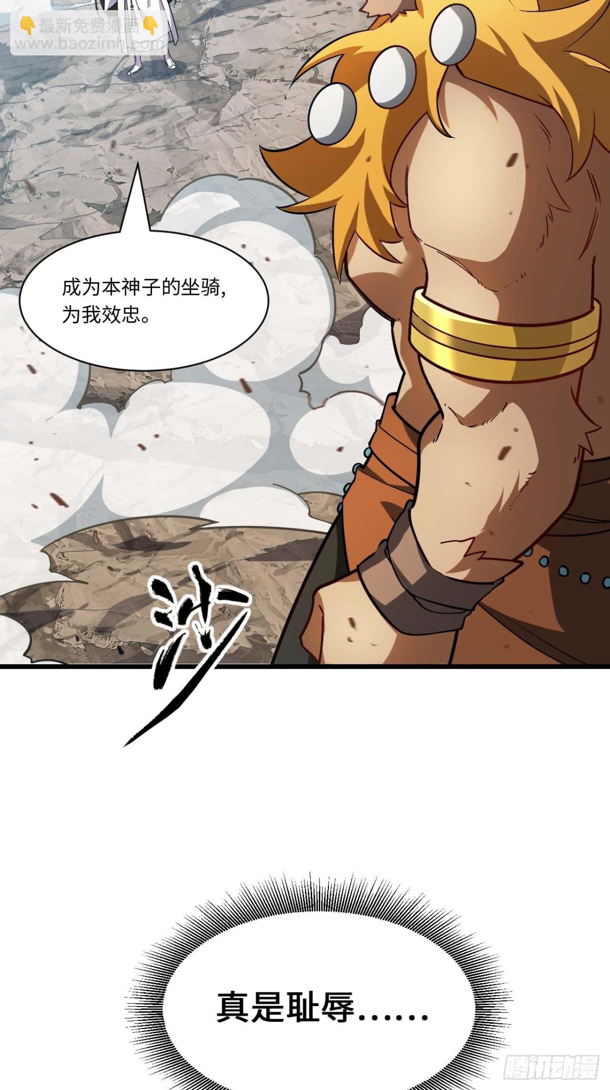 44.拿下九头狮?易如反掌(1/2)-第43话