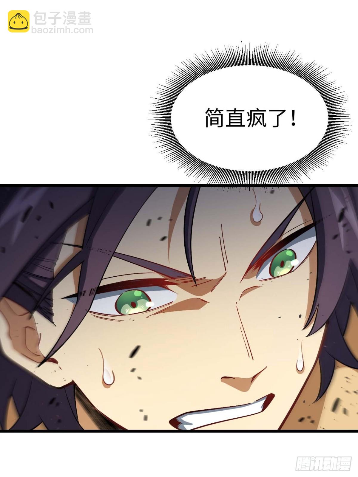 44.拿下九头狮?易如反掌(1/2)-第43话