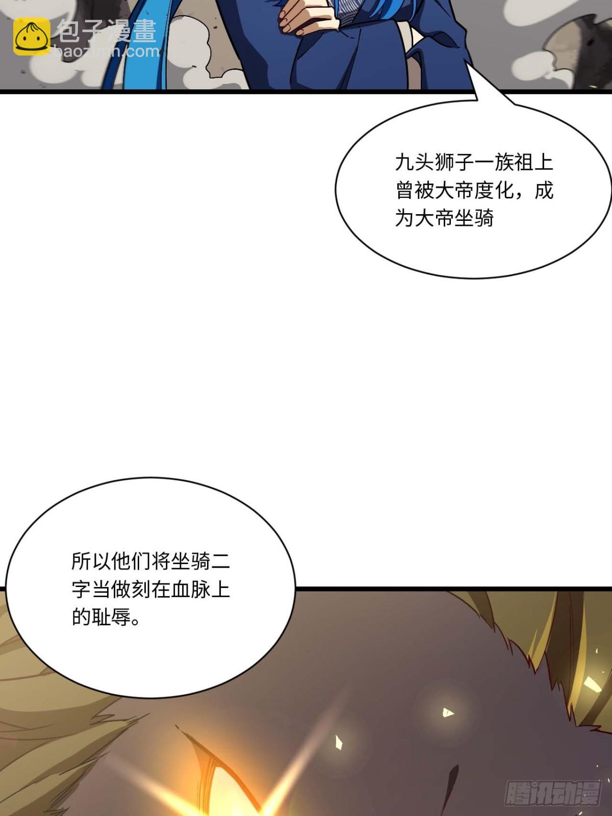 44.拿下九头狮?易如反掌(1/2)-第43话