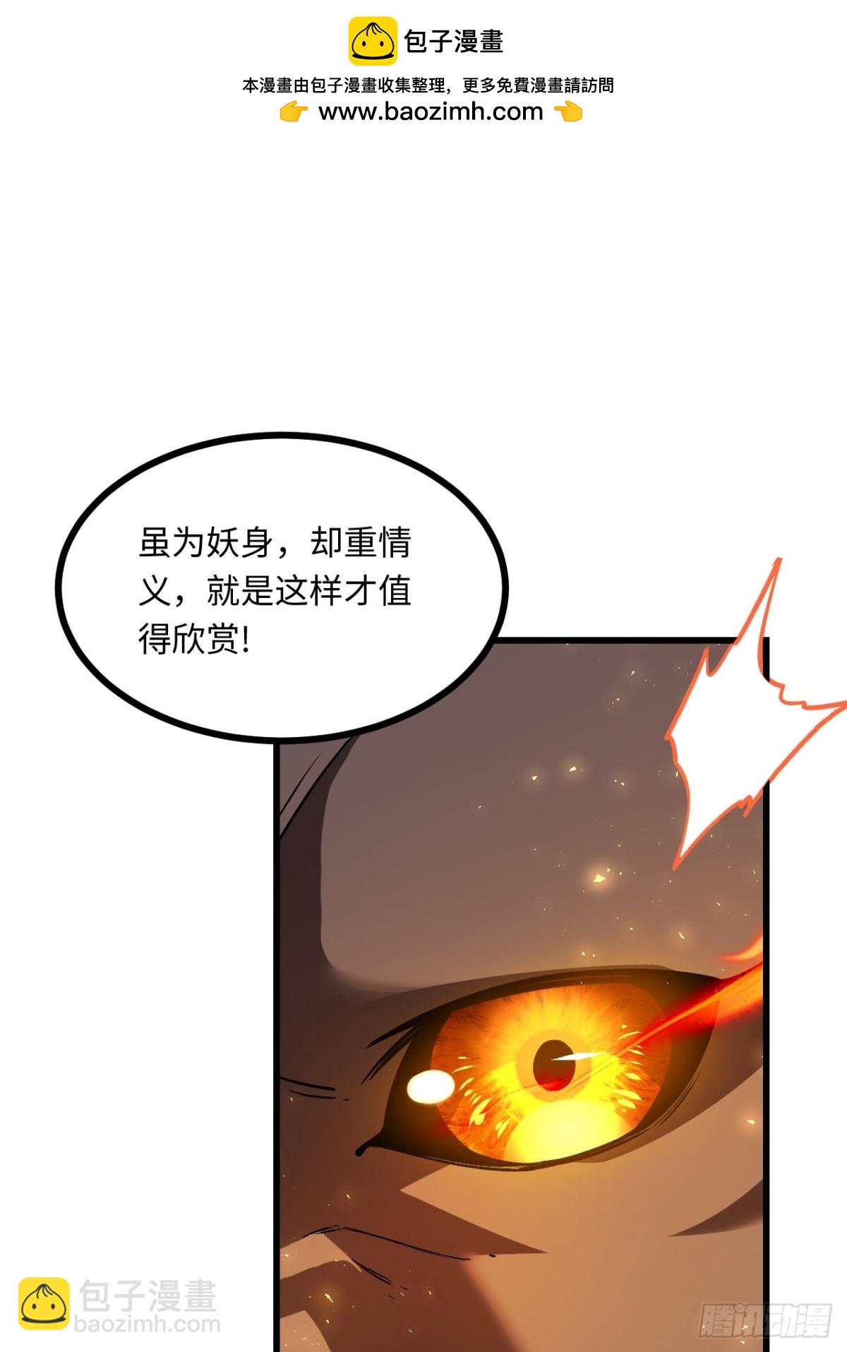 44.拿下九头狮?易如反掌(1/2)-第43话