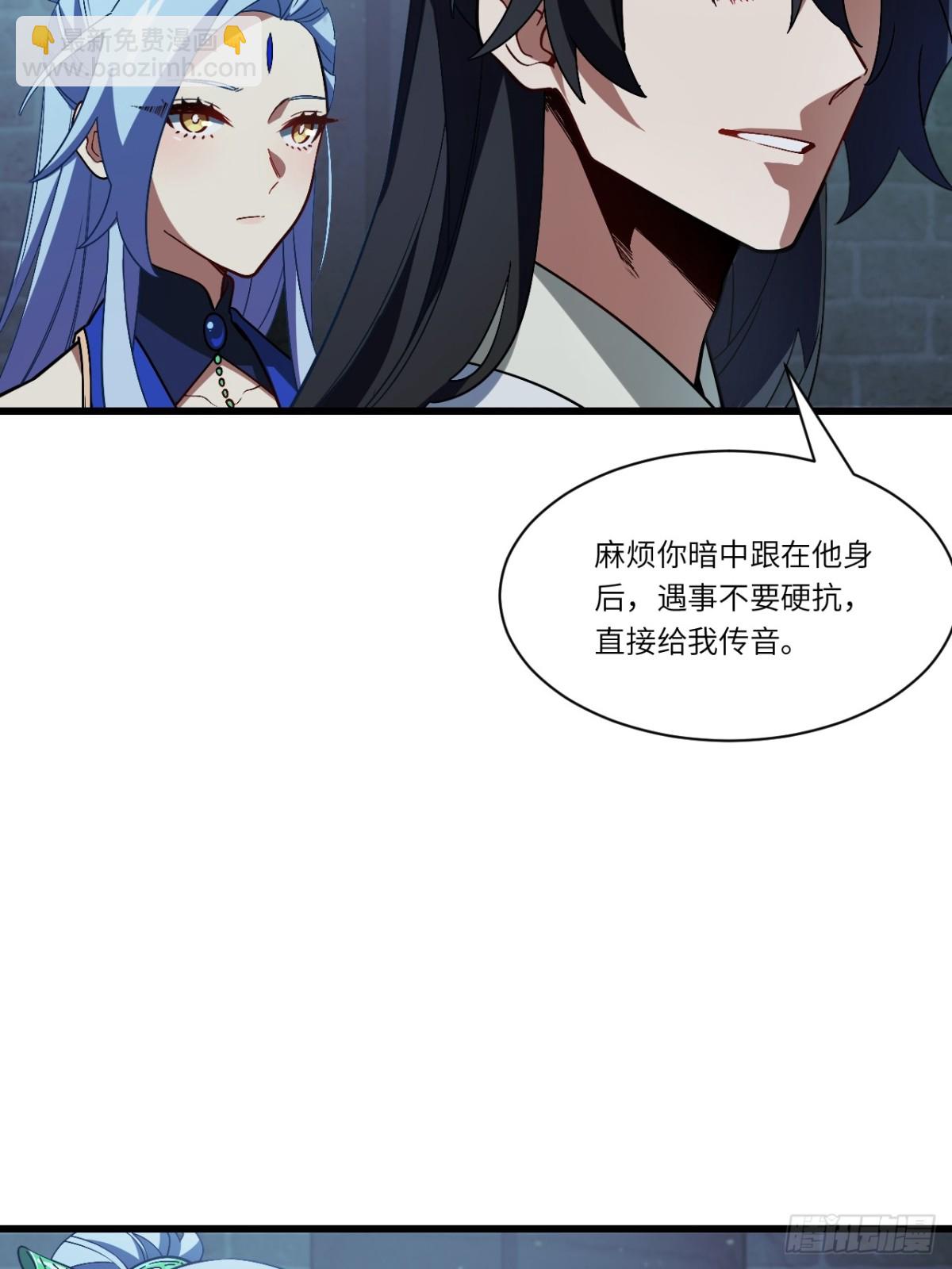 46.兵分三路(1/2)-第45话
