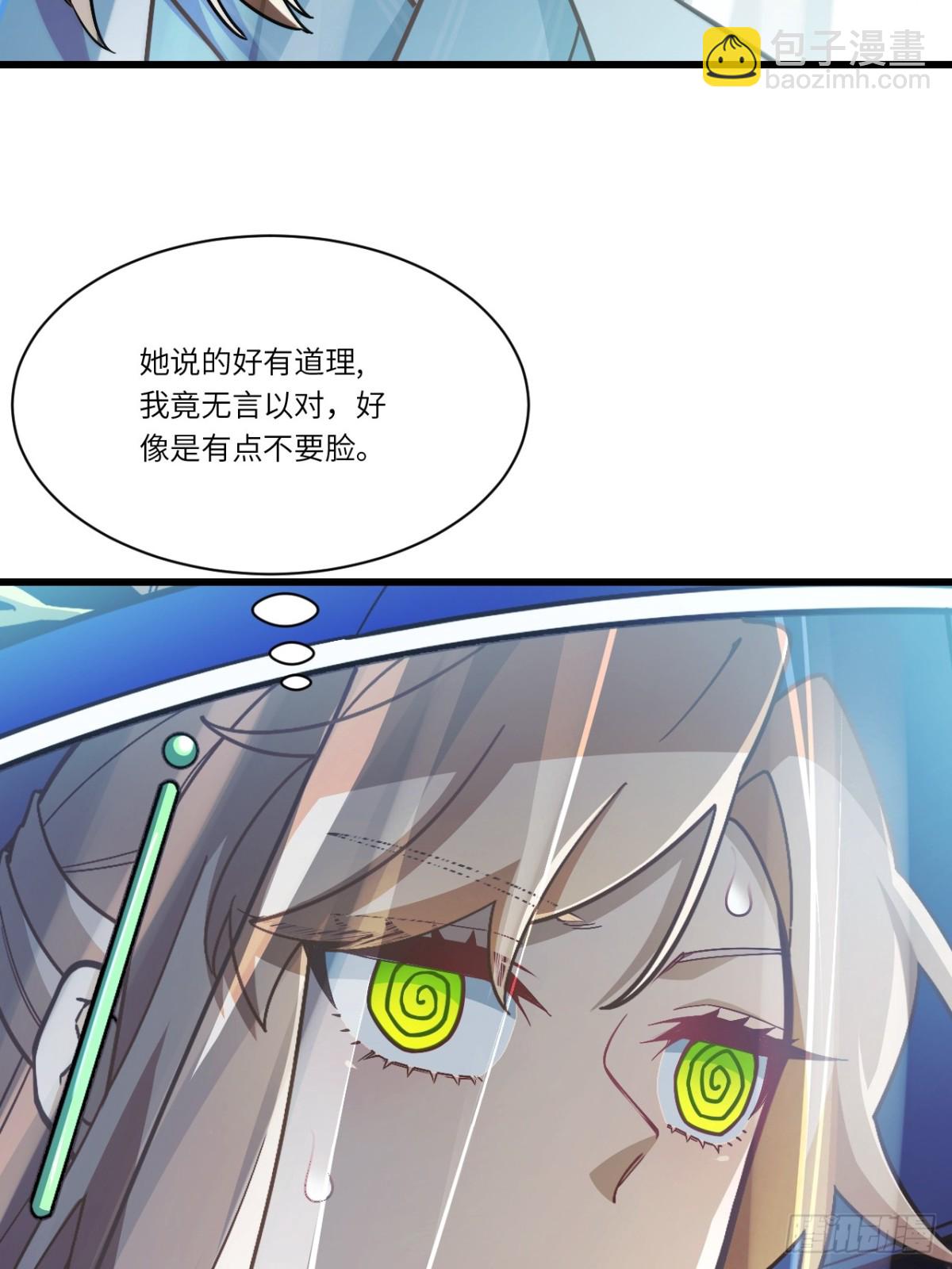 48.腹背受敌(1/2)-第47话