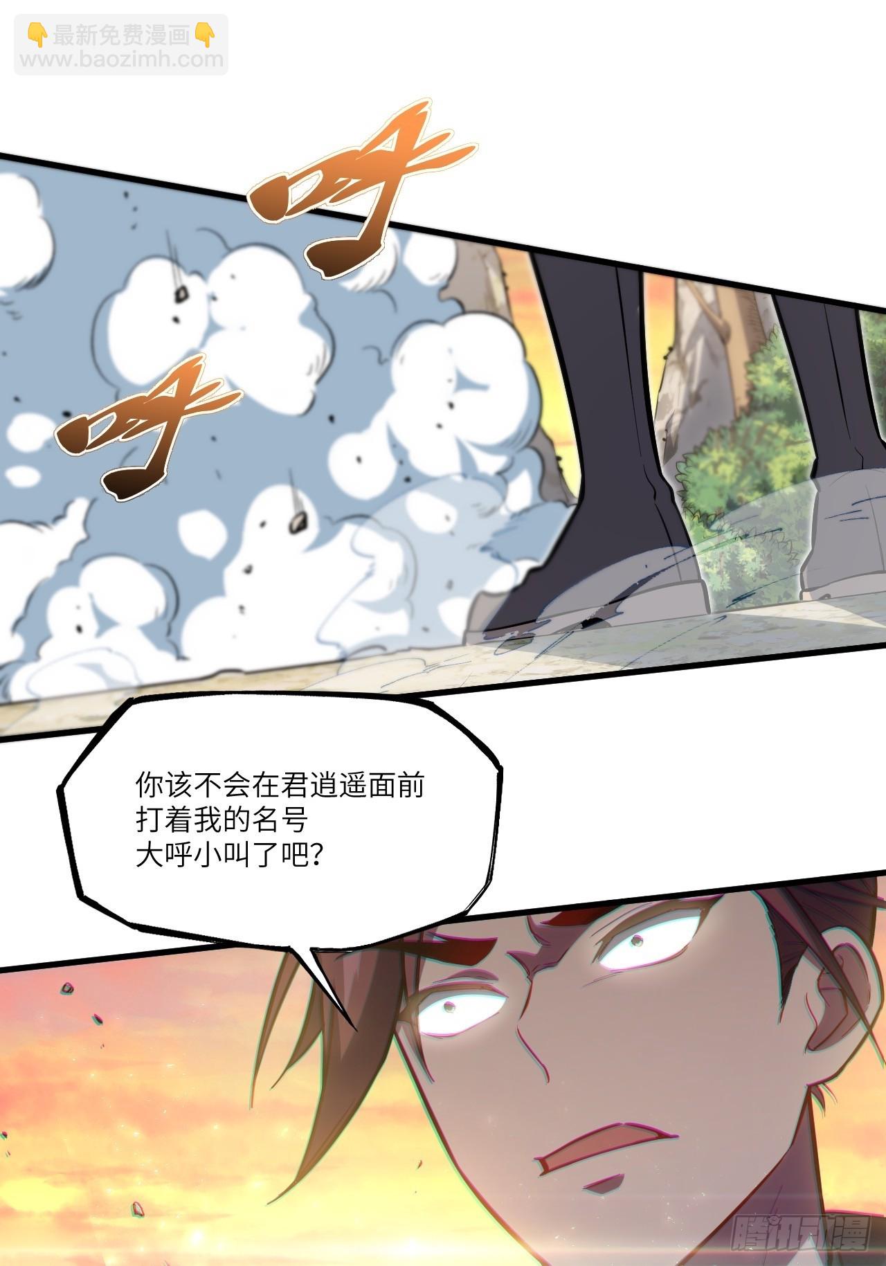 6.负荆请罪(1/2)-第5话