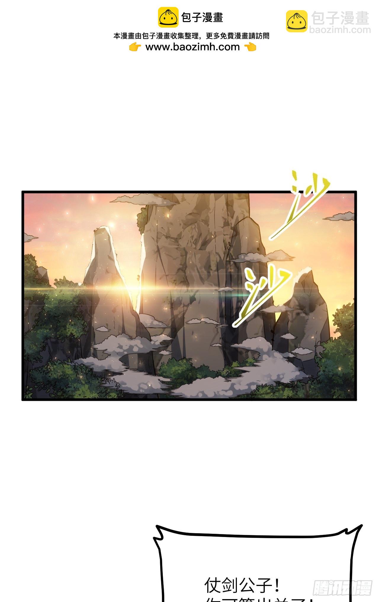 6.负荆请罪(1/2)-第5话