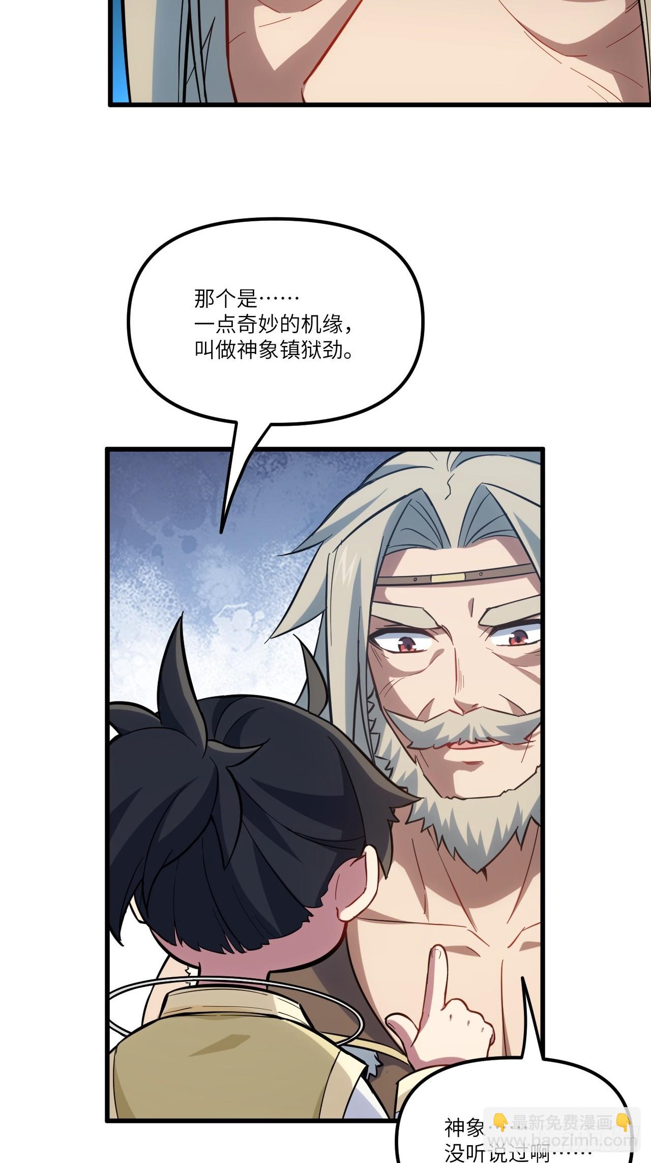 6.负荆请罪(1/2)-第5话