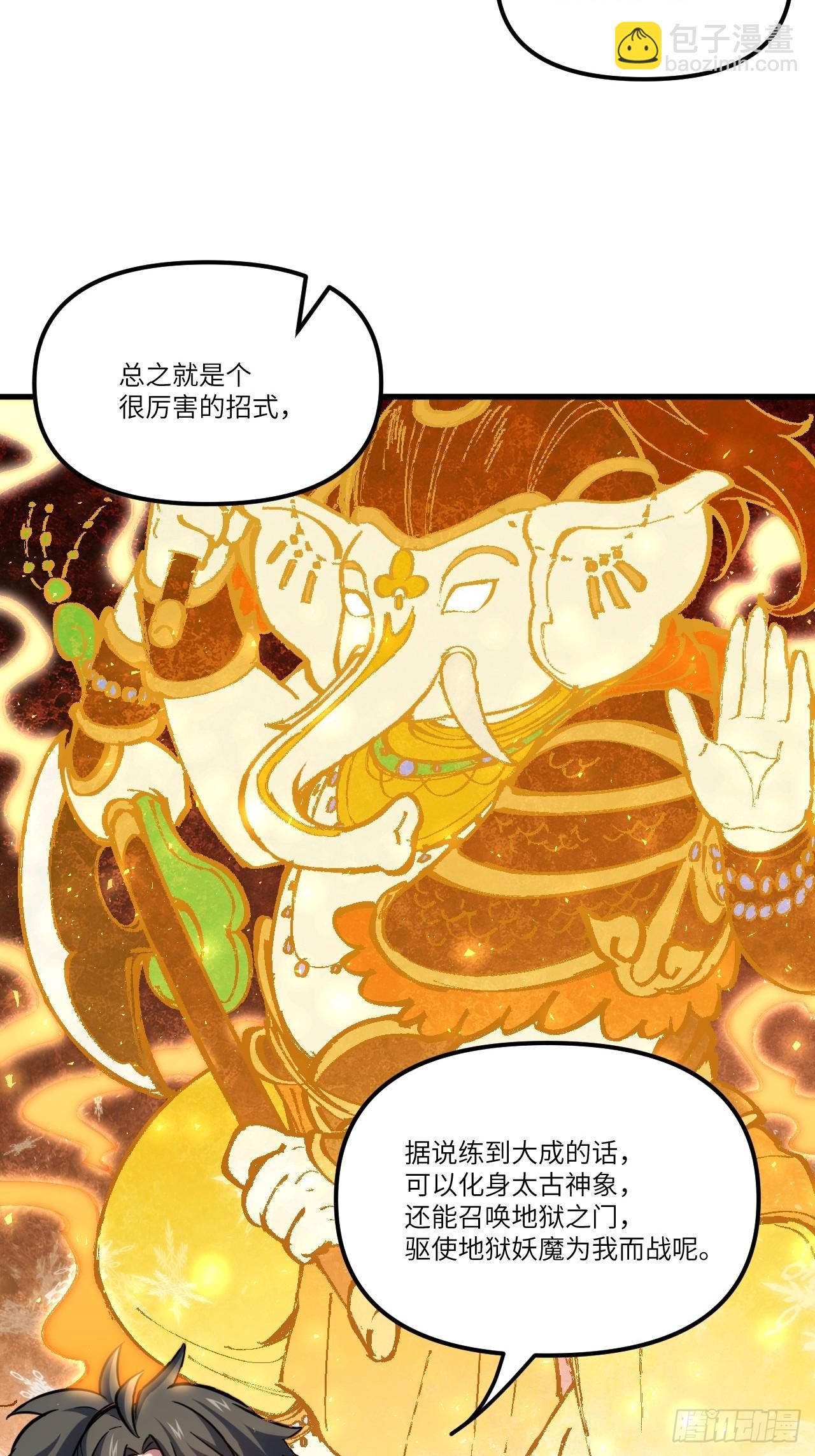 6.负荆请罪(1/2)-第5话