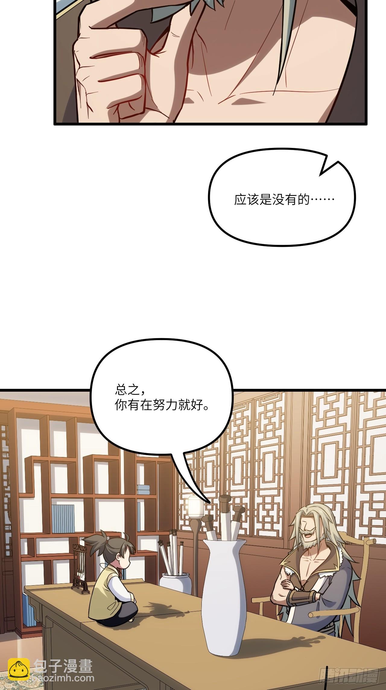 6.负荆请罪(1/2)-第5话