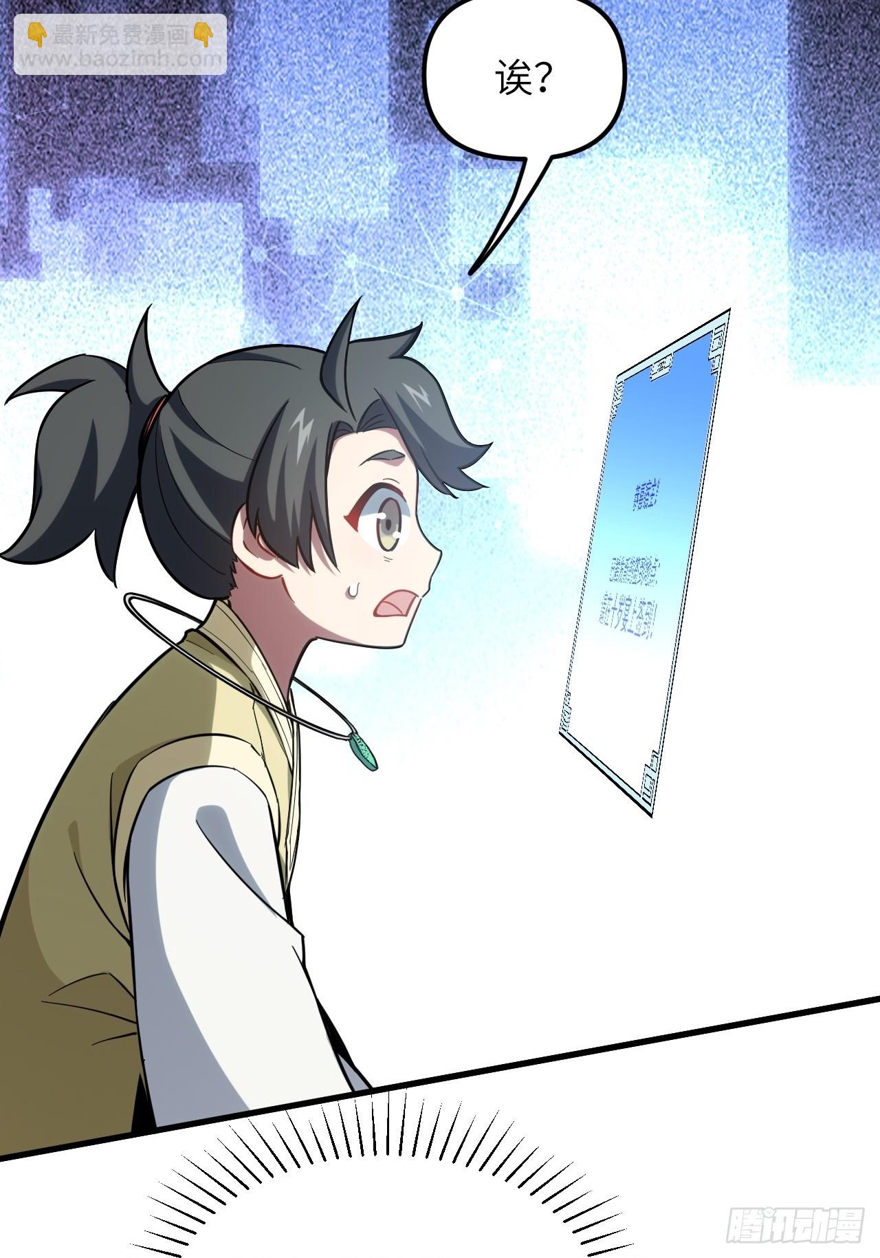 6.负荆请罪(1/2)-第5话