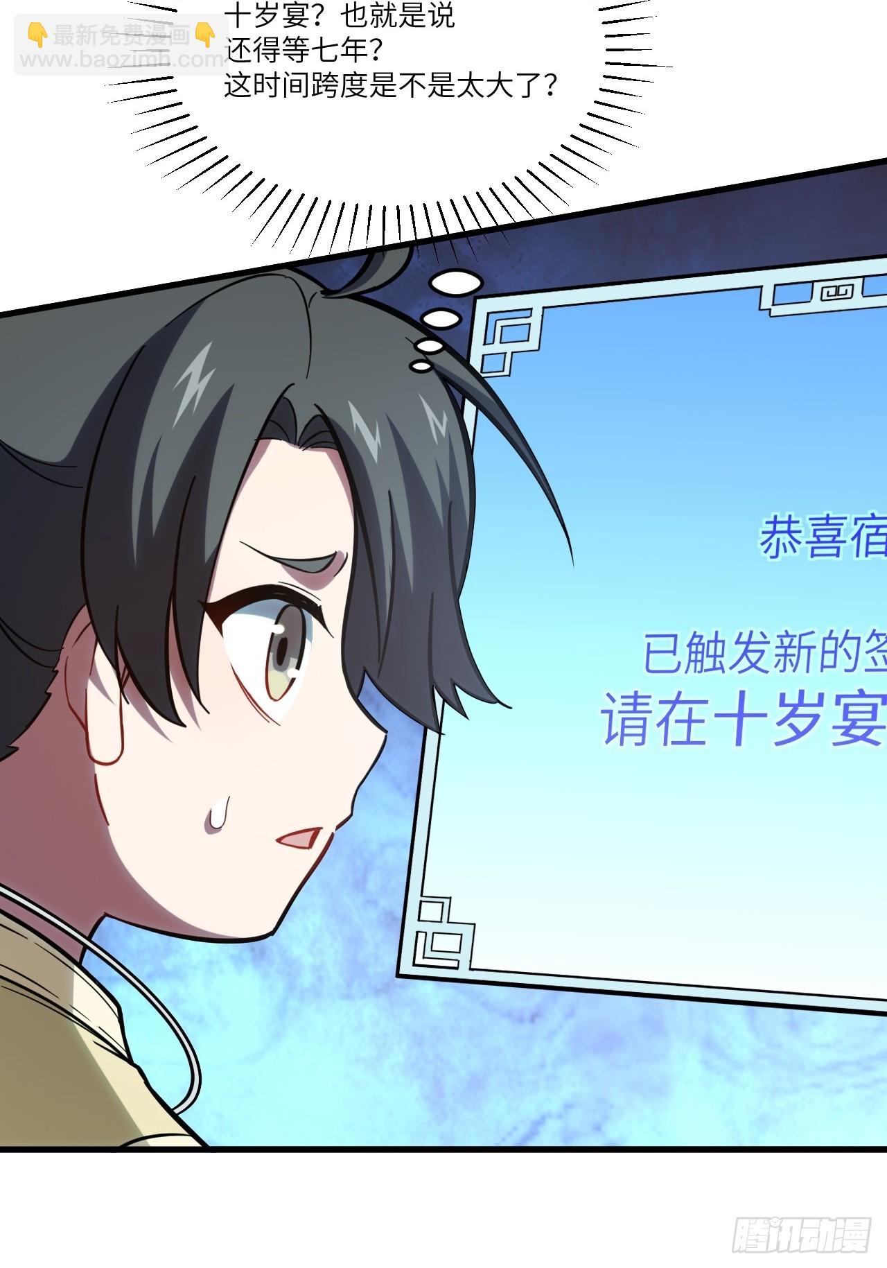6.负荆请罪(1/2)-第5话
