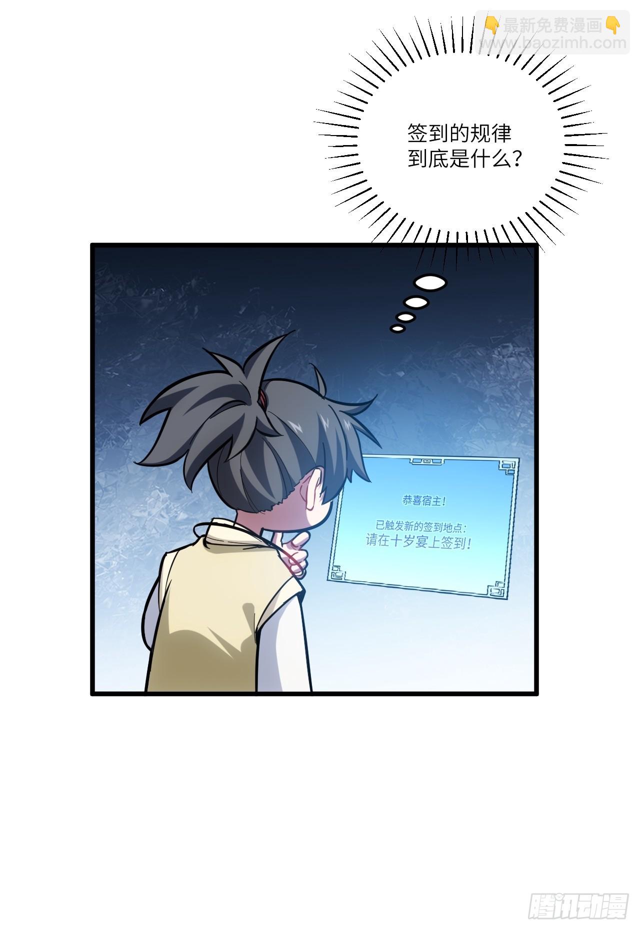 6.负荆请罪(1/2)-第5话