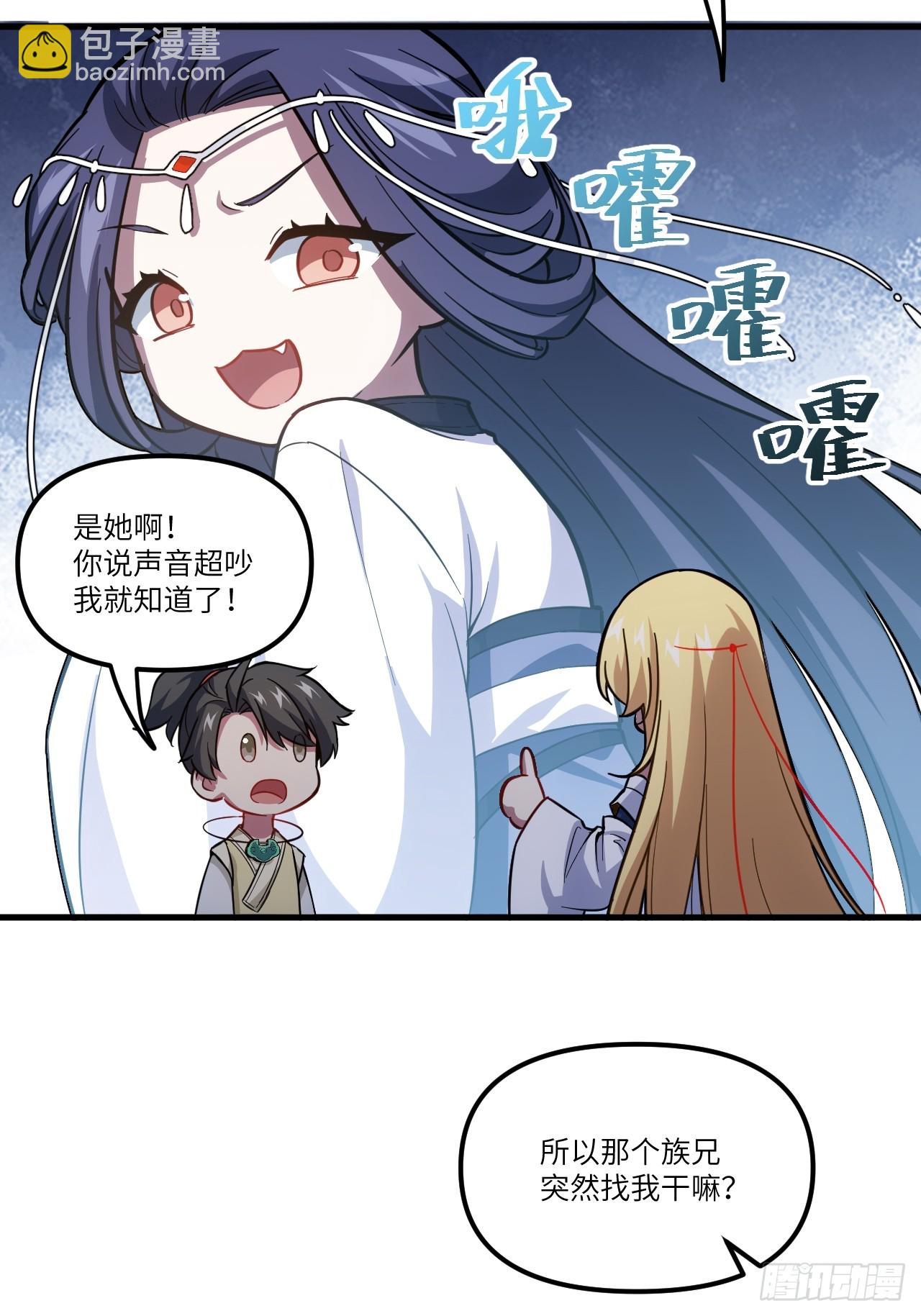 6.负荆请罪(1/2)-第5话
