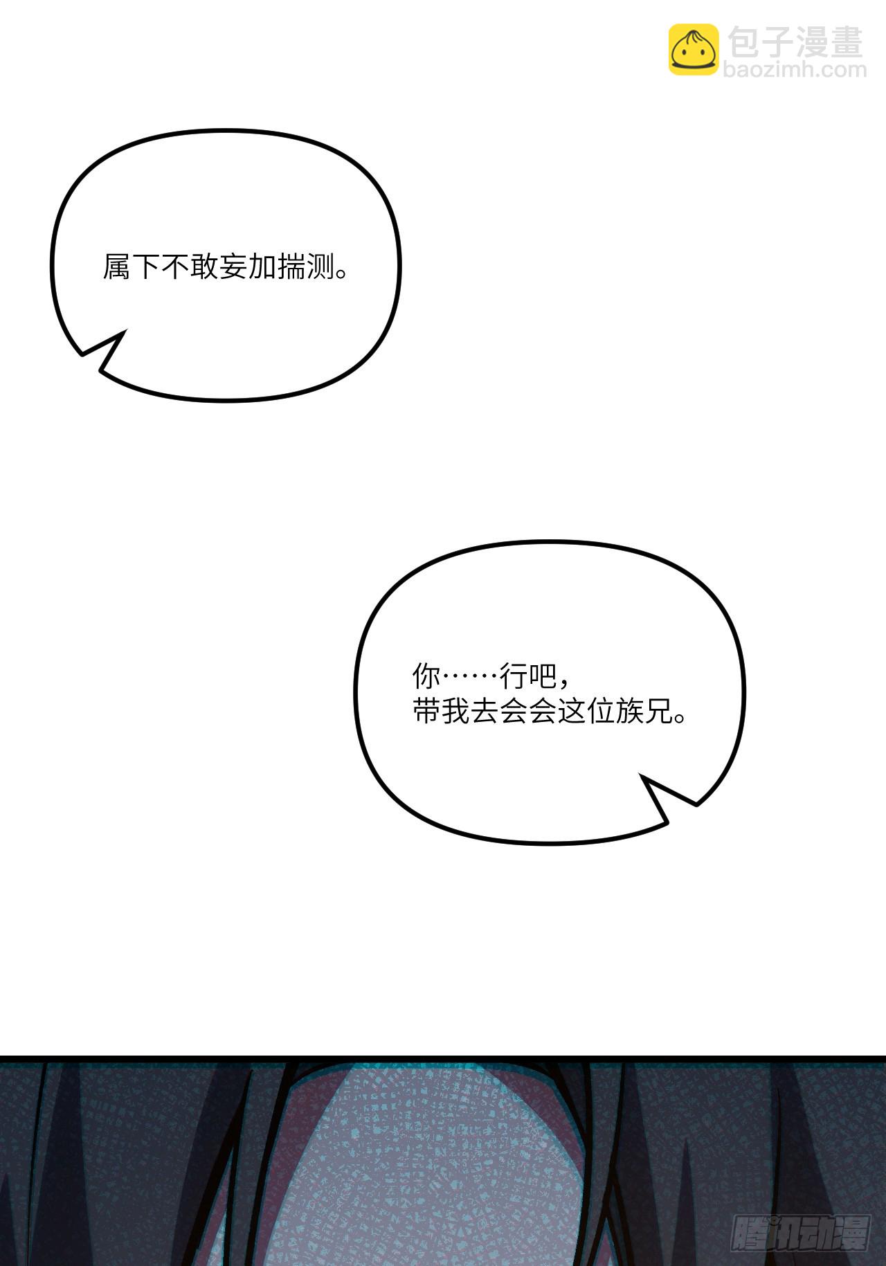 6.负荆请罪(1/2)-第5话