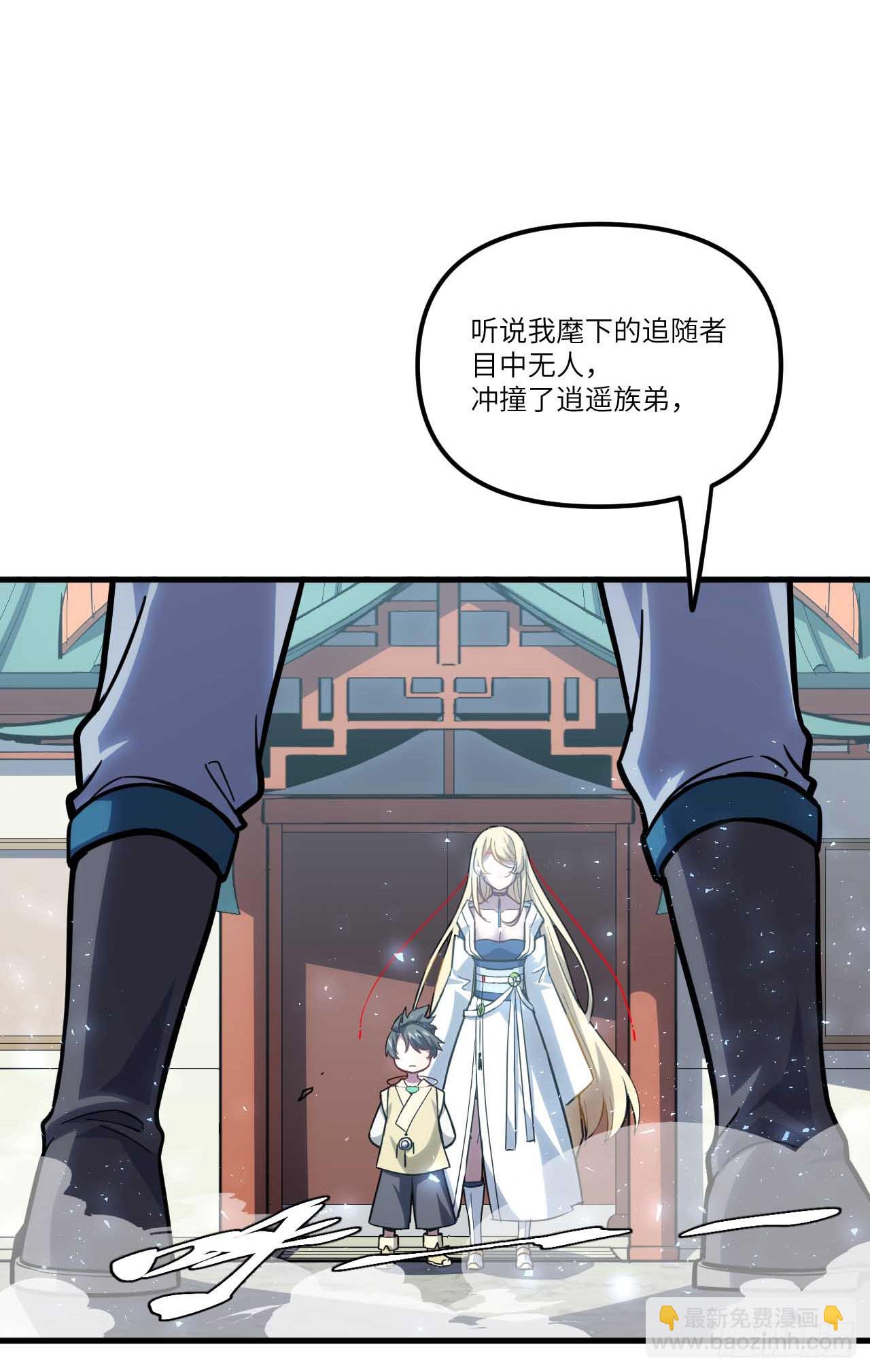 6.负荆请罪(1/2)-第5话