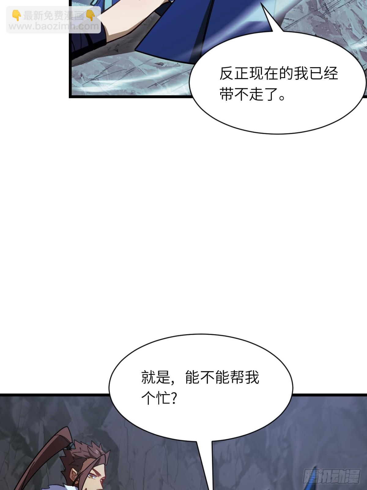 50.目标,萧尘(1/2)-第49话