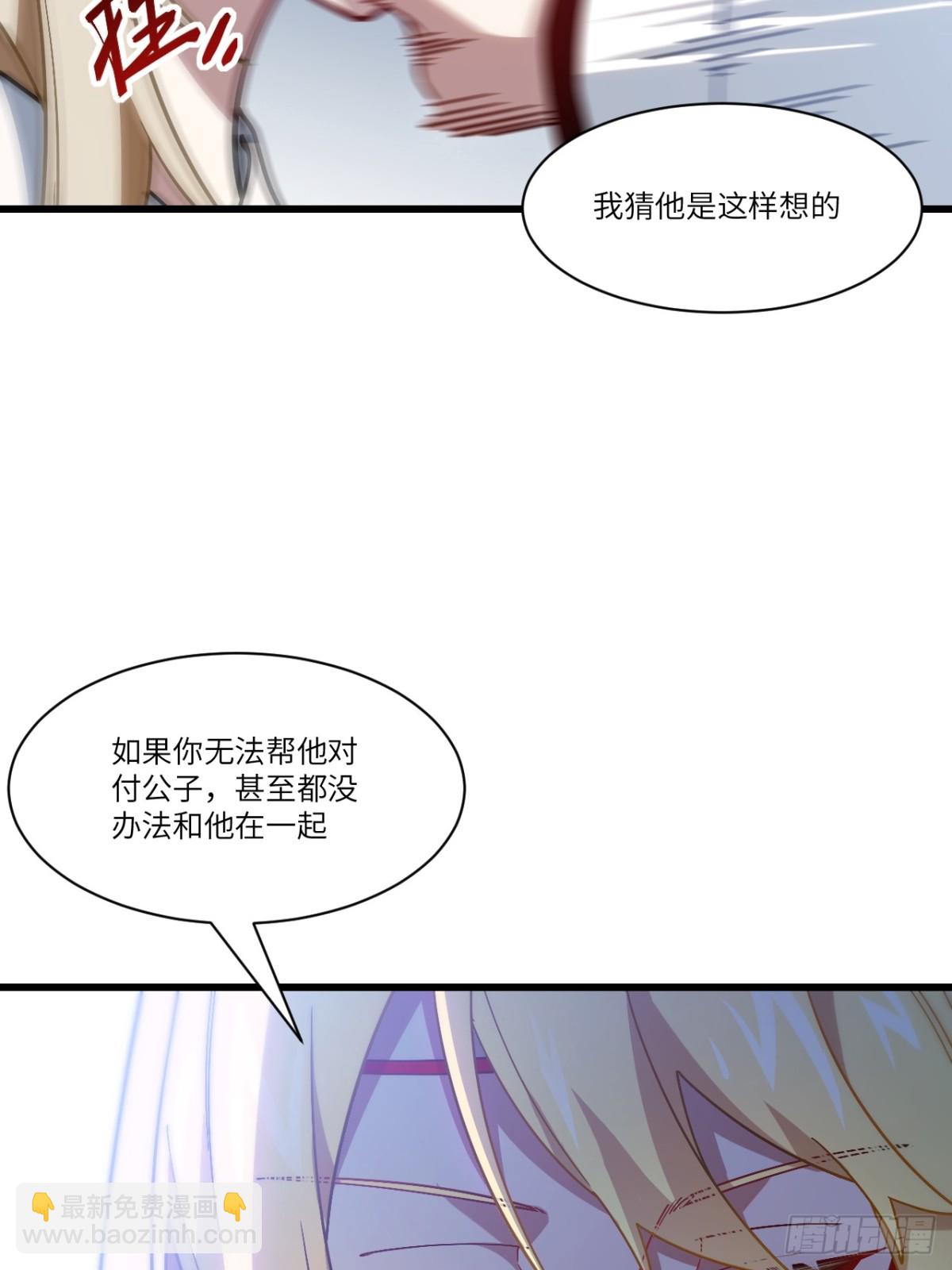 52.武明月的屈辱(1/2)-第51话