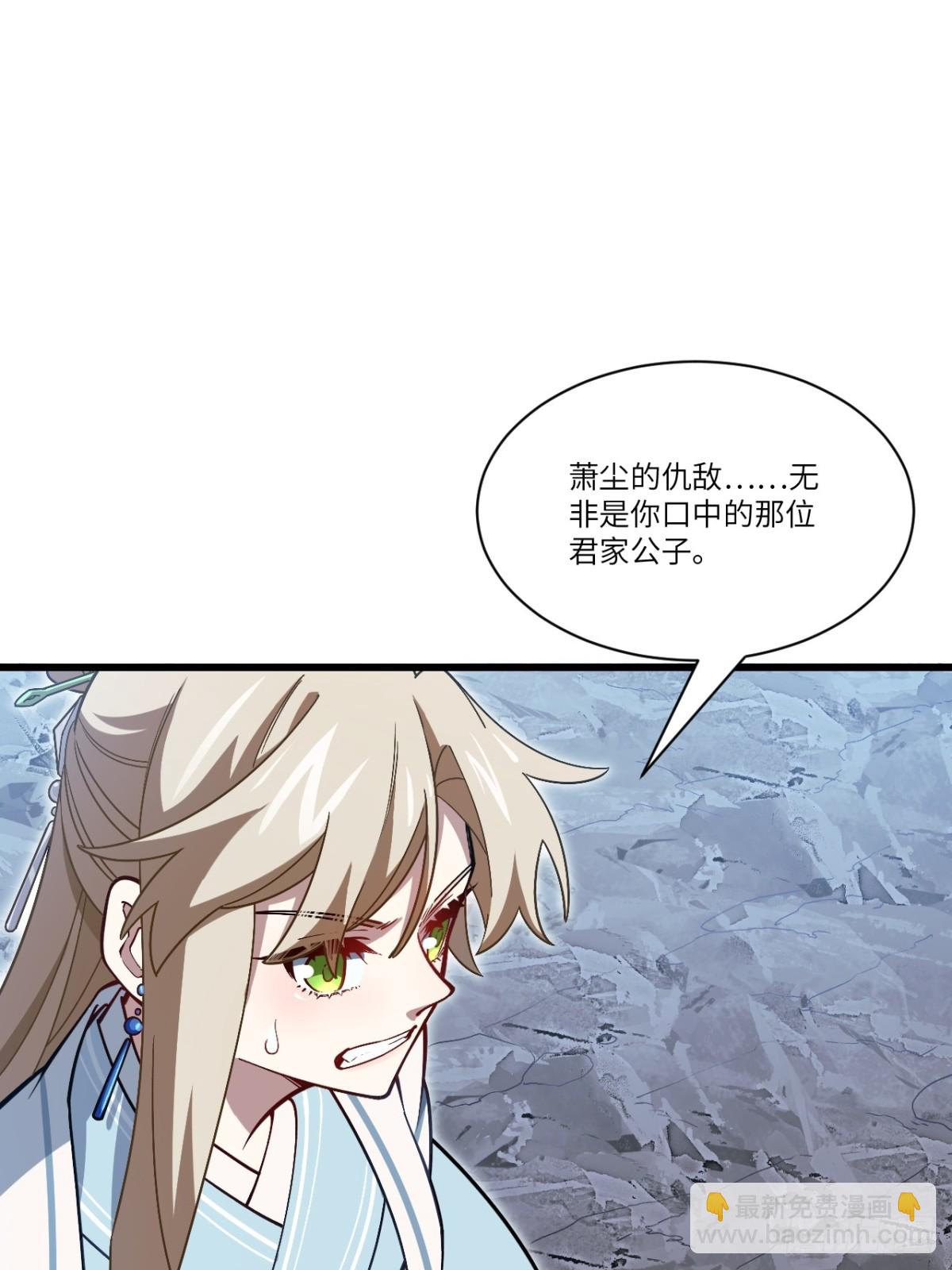 52.武明月的屈辱(1/2)-第51话