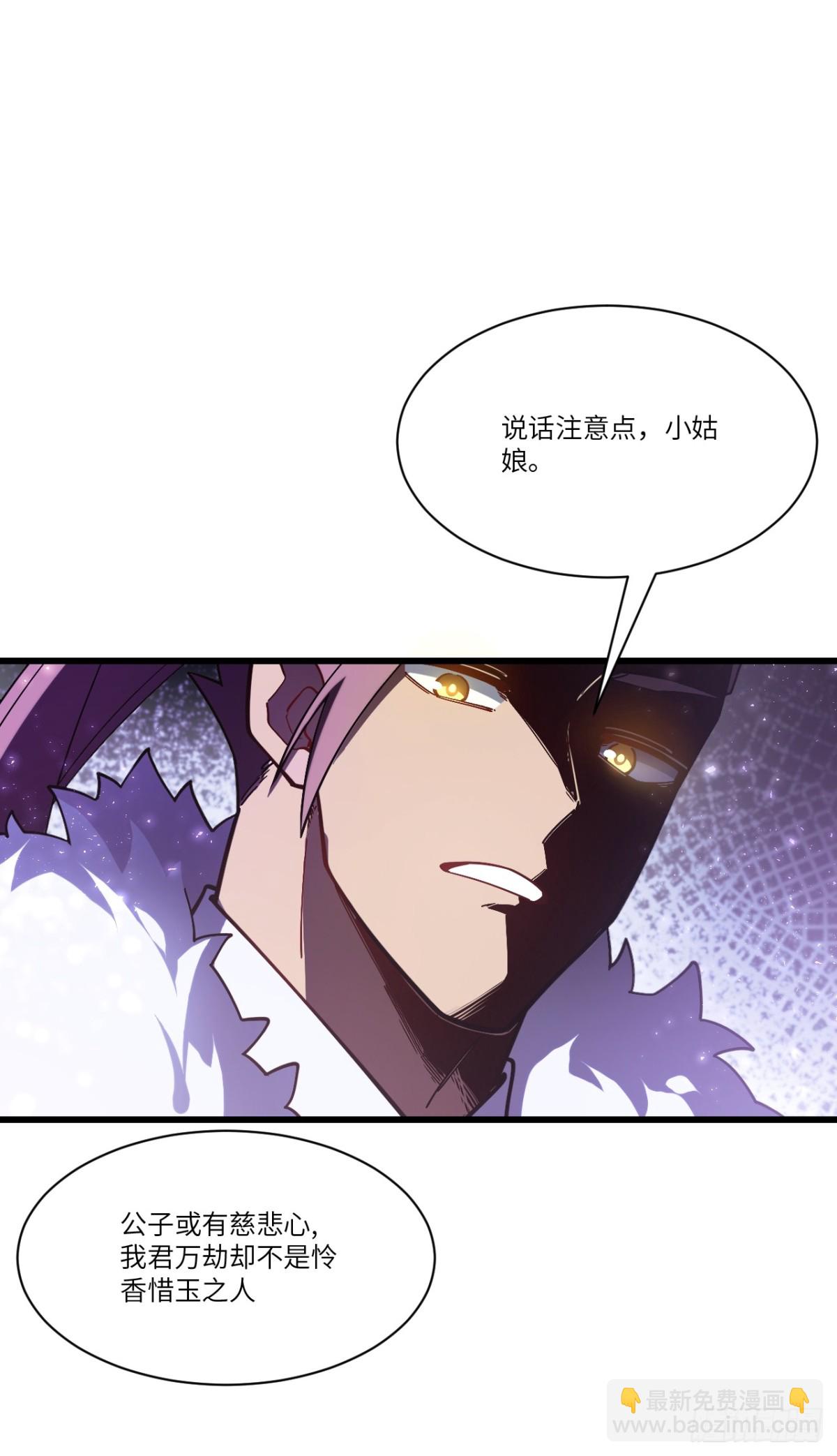 52.武明月的屈辱(1/2)-第51话