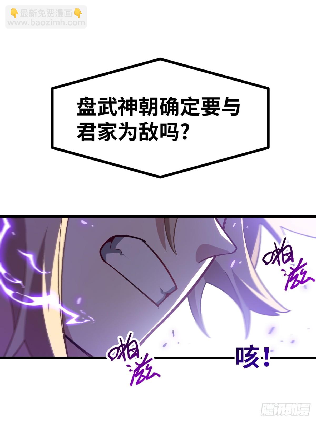 52.武明月的屈辱(1/2)-第51话